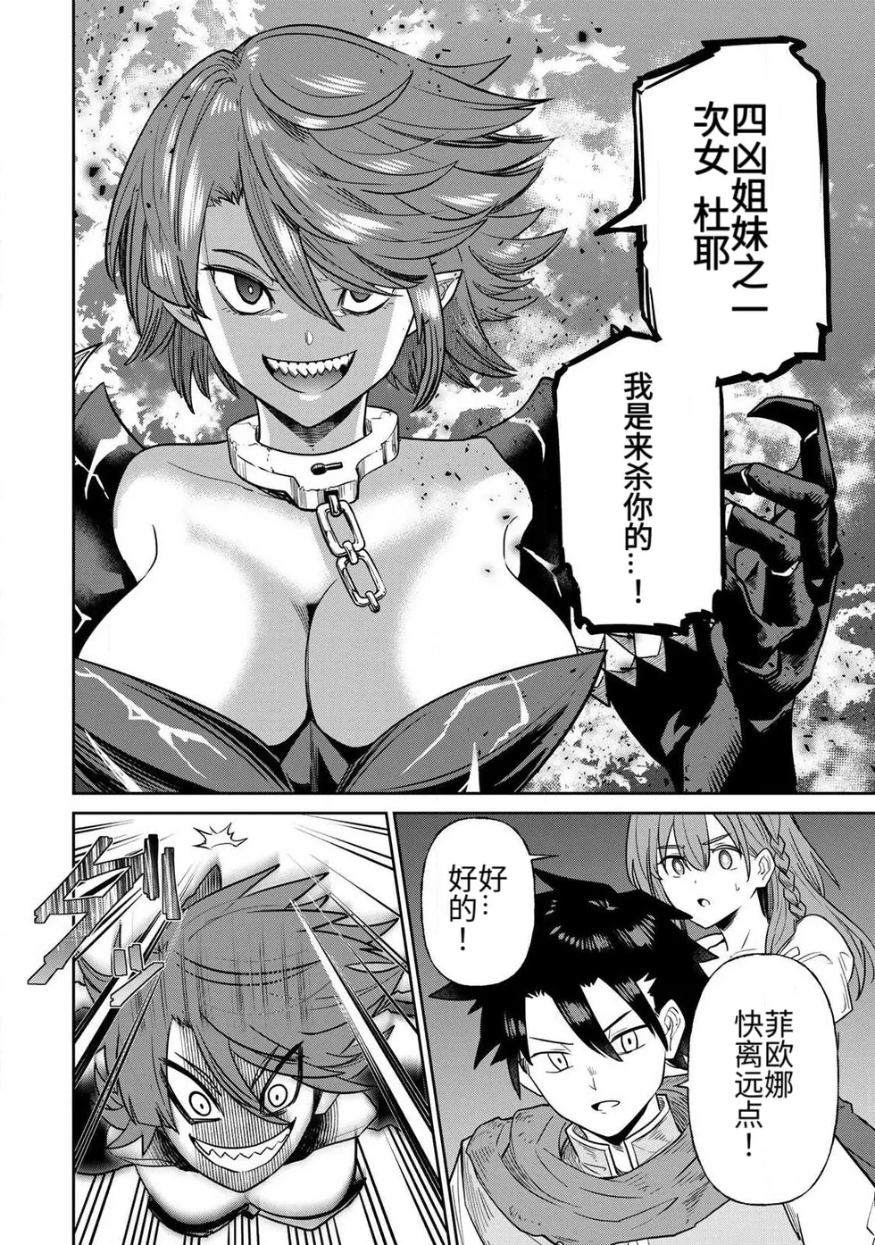 Manga Page 173