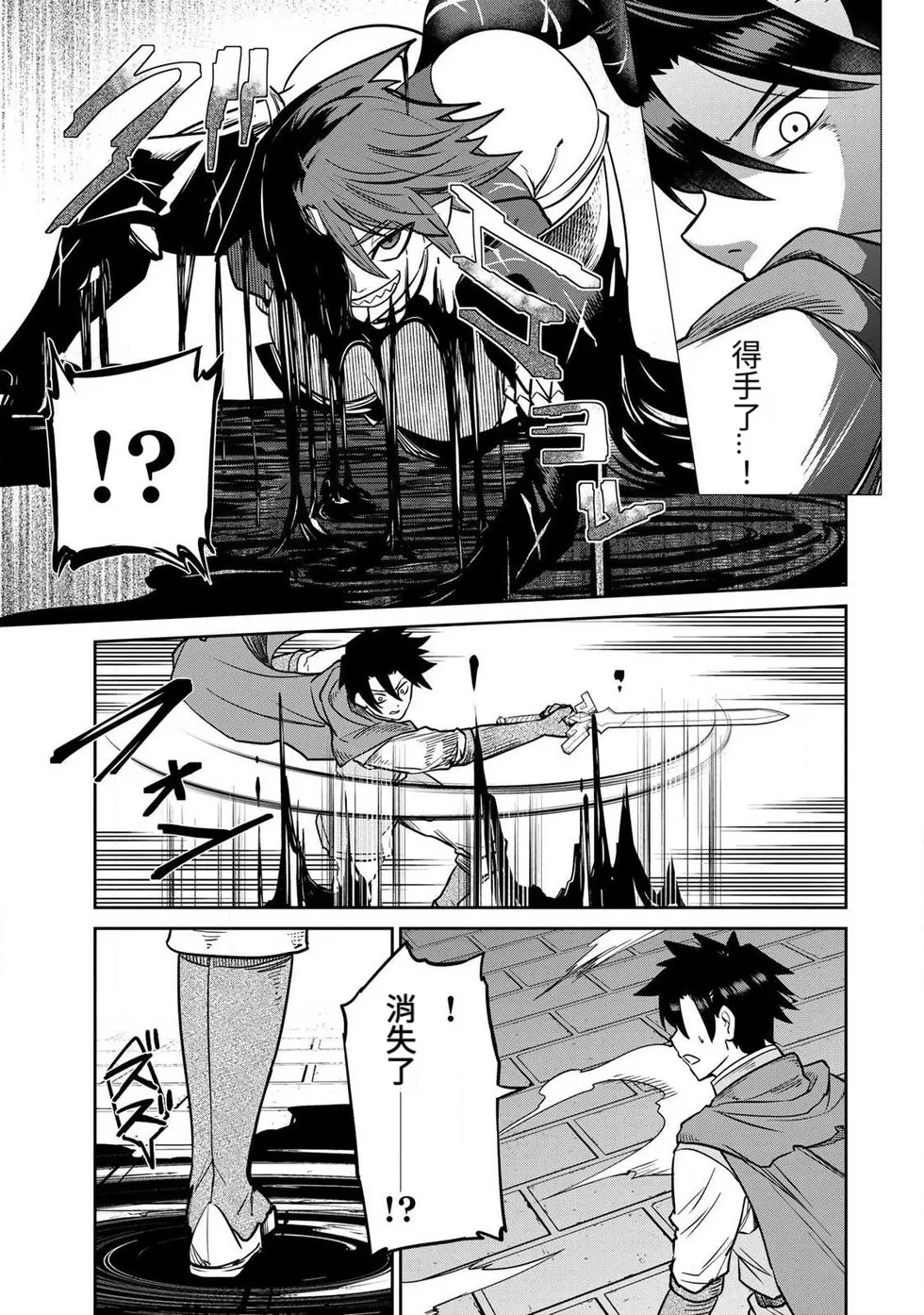 Manga Page 176
