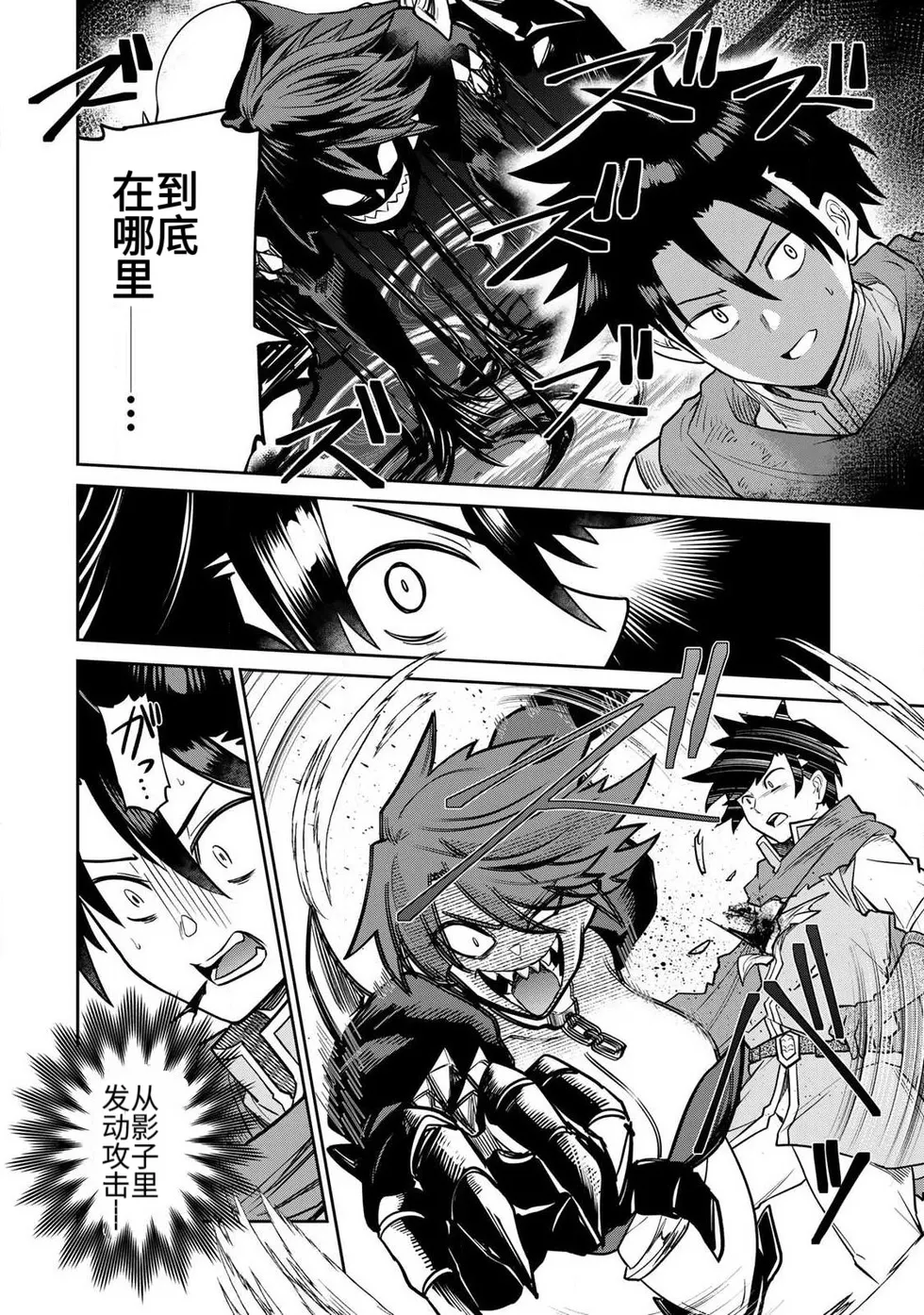 Manga Page 177