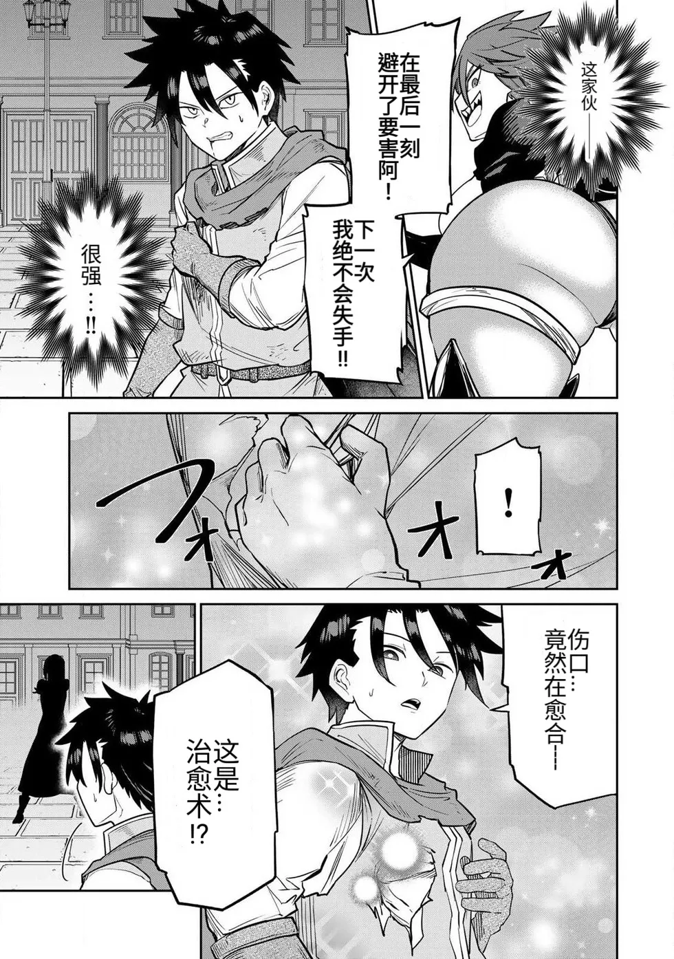 Manga Page 178