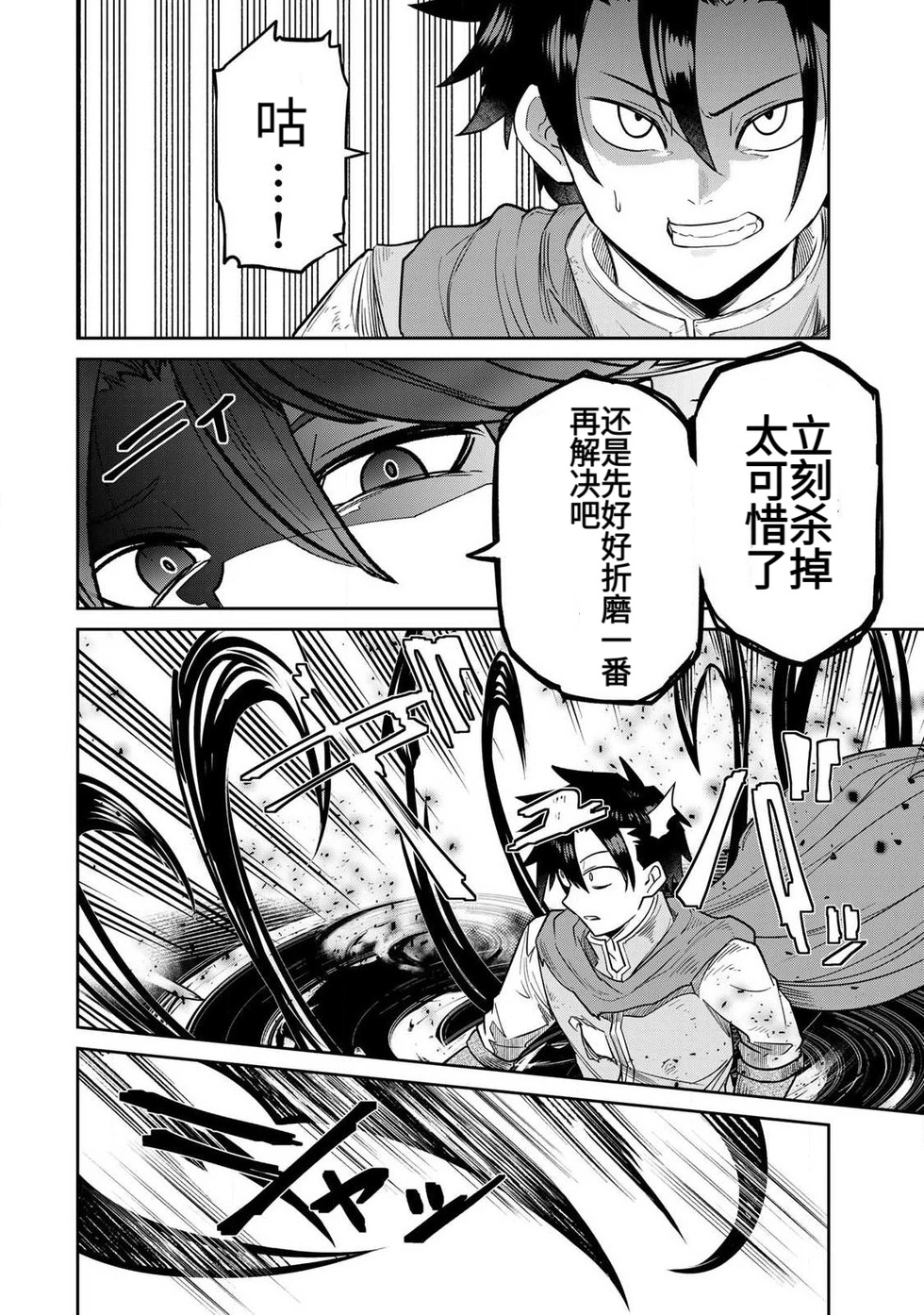 Manga Page 181
