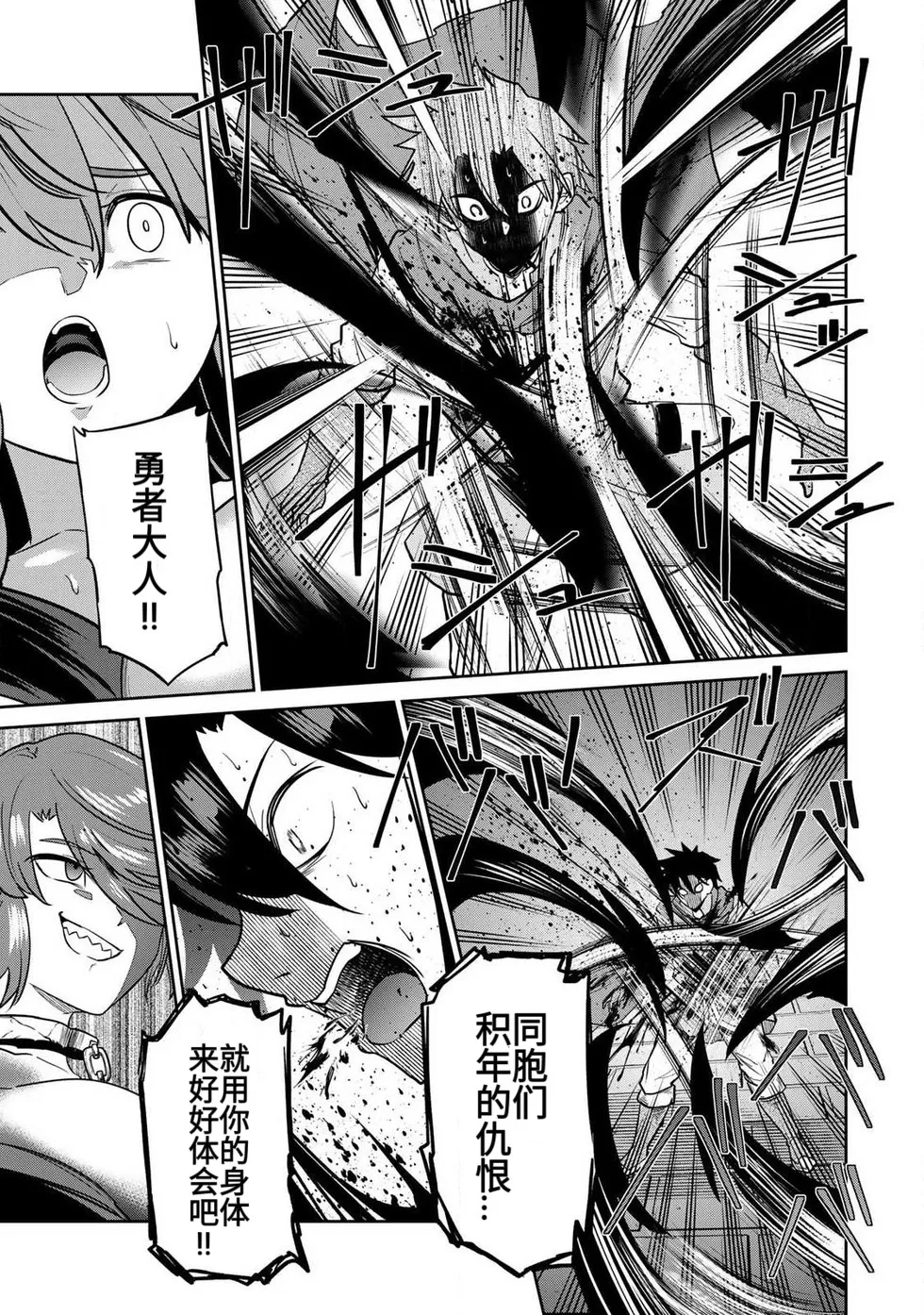Manga Page 182