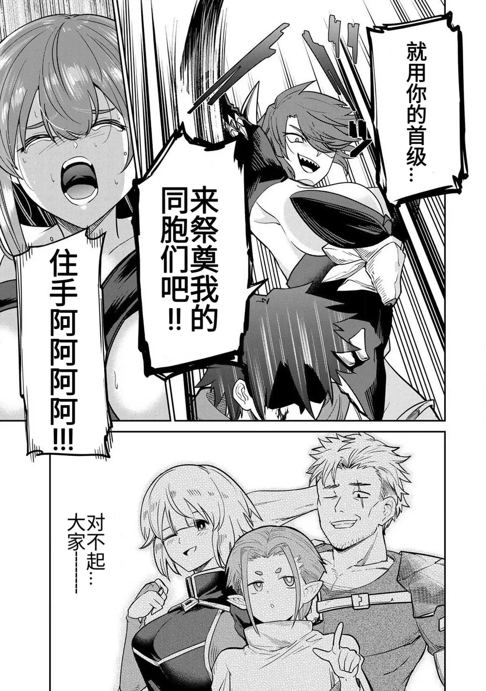 Manga Page 184
