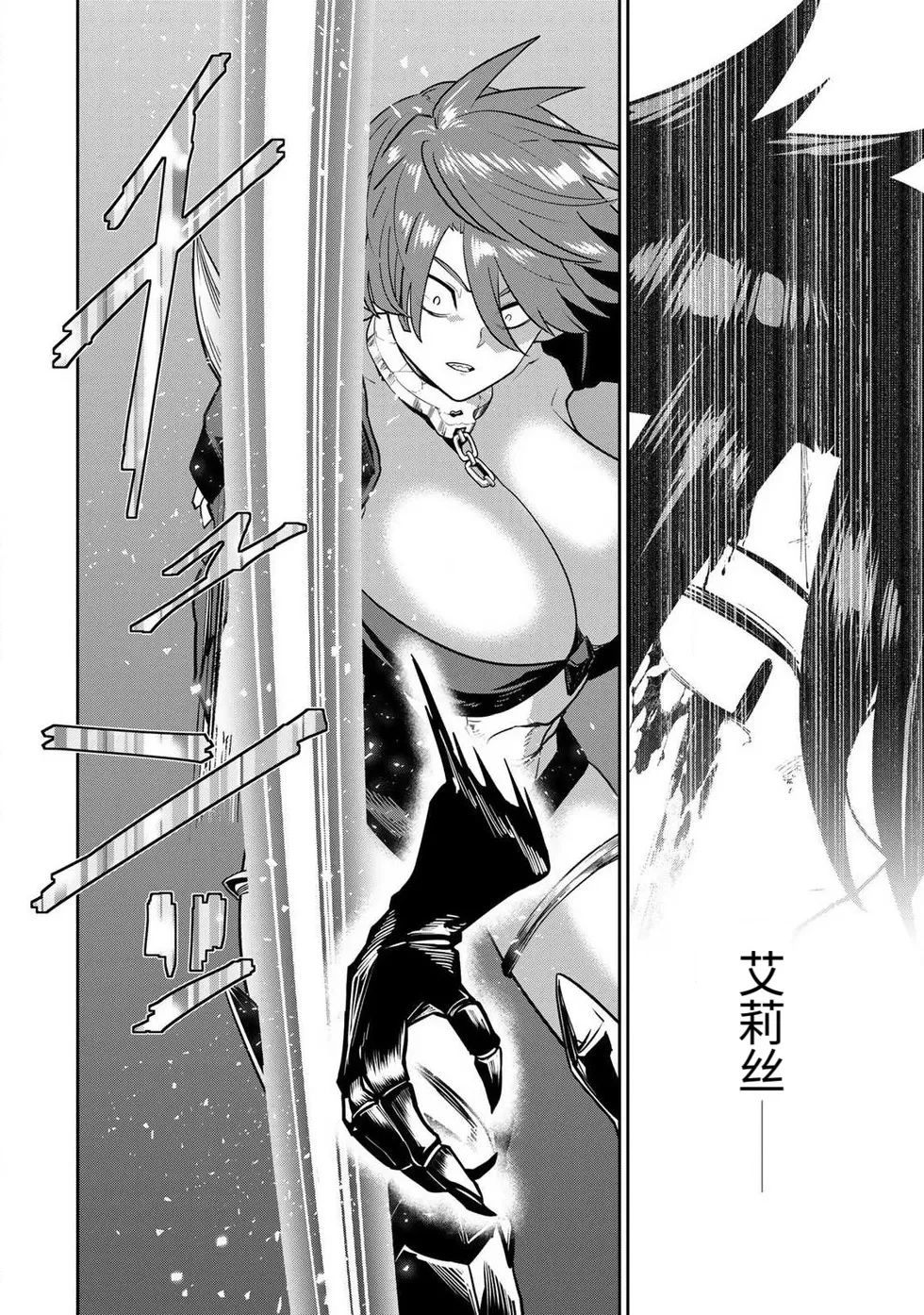Manga Page 185