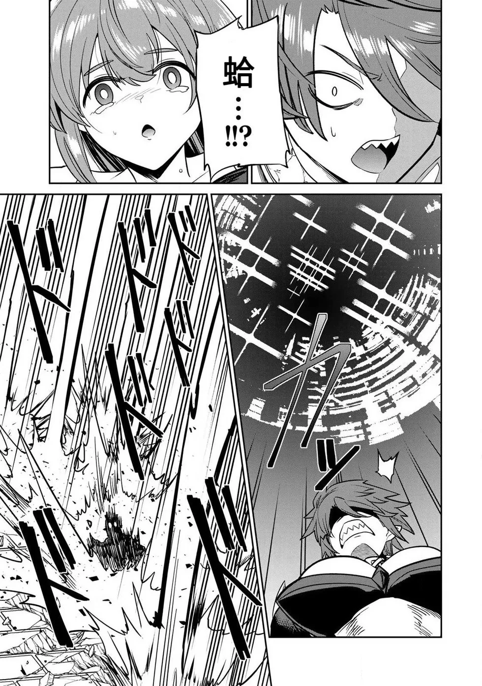 Manga Page 186