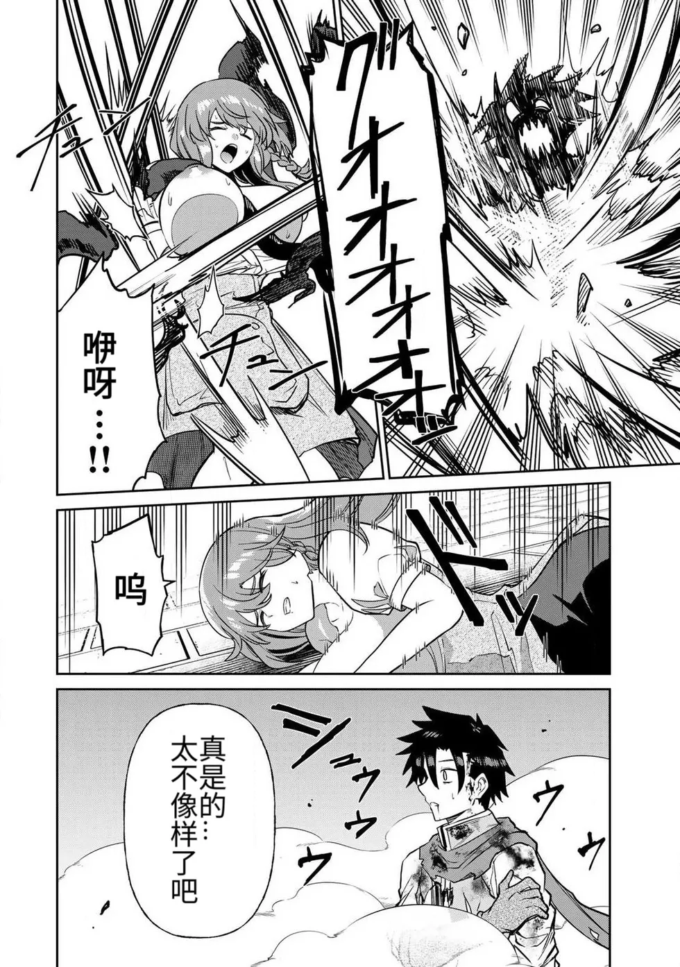 Manga Page 187