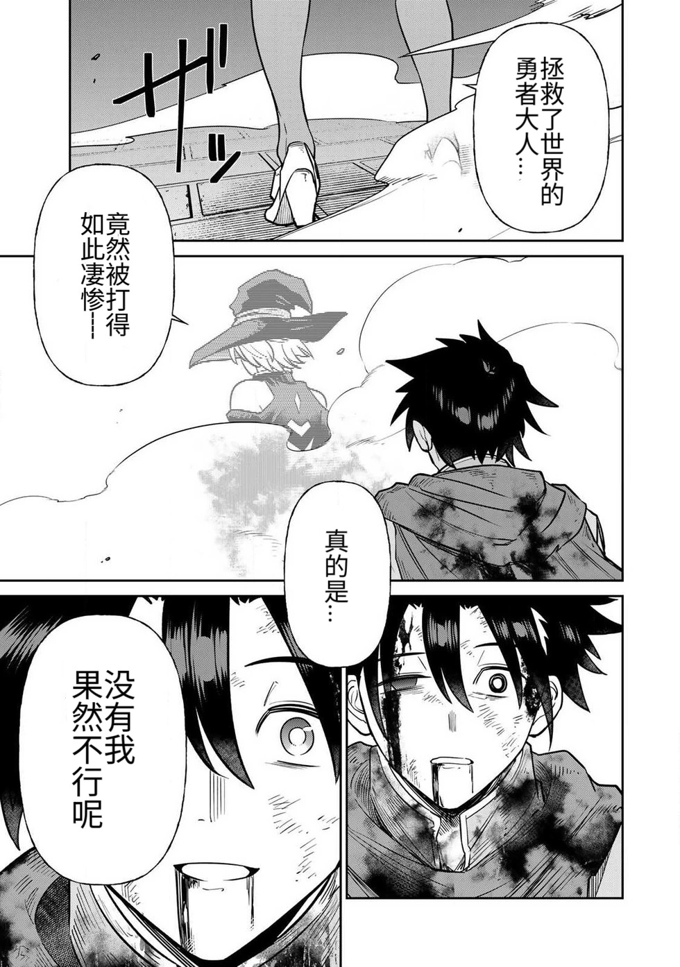 Manga Page 188
