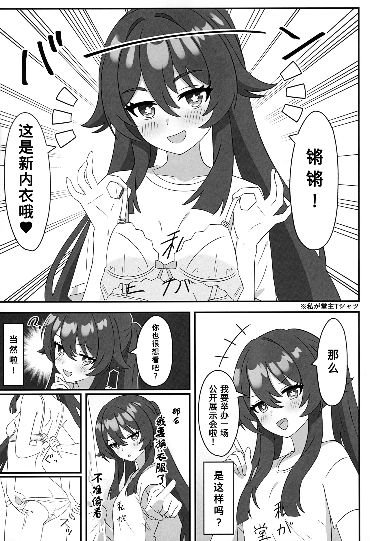 Manga Page 2