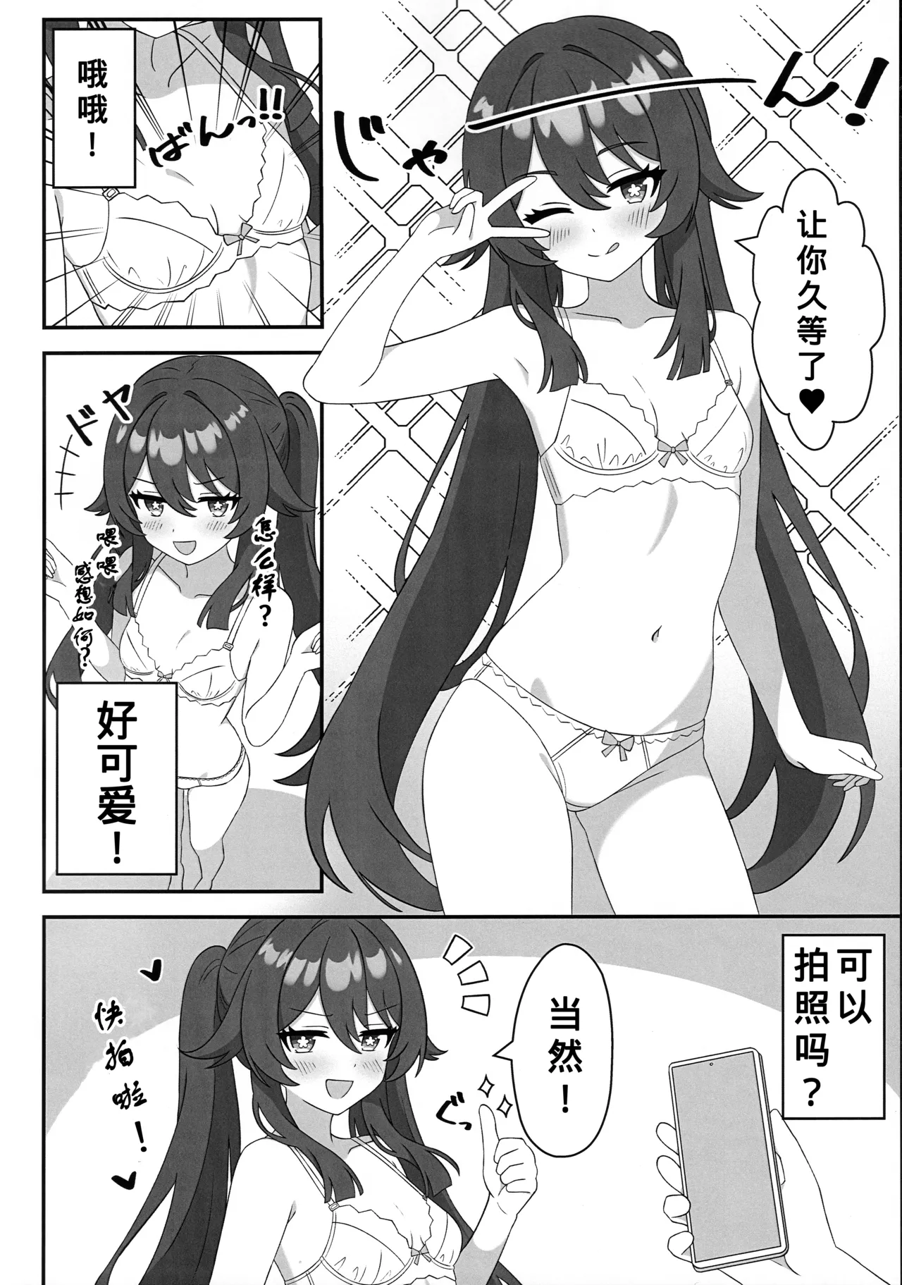 Manga Page 3