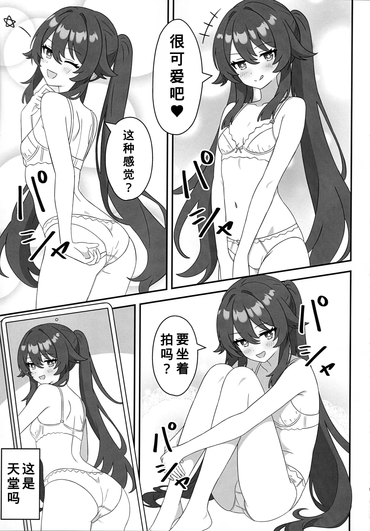 Manga Page 4