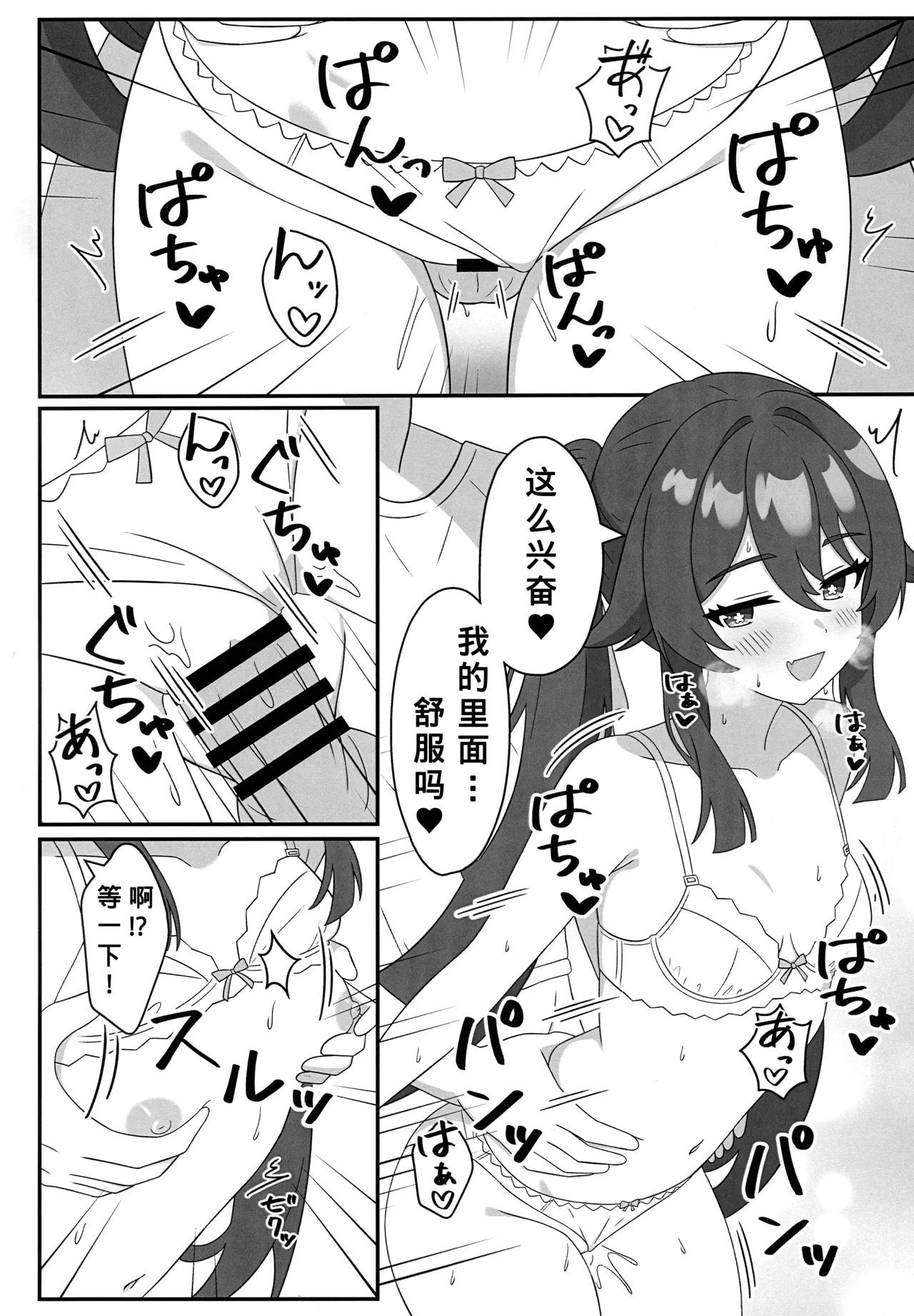 Manga Page 9