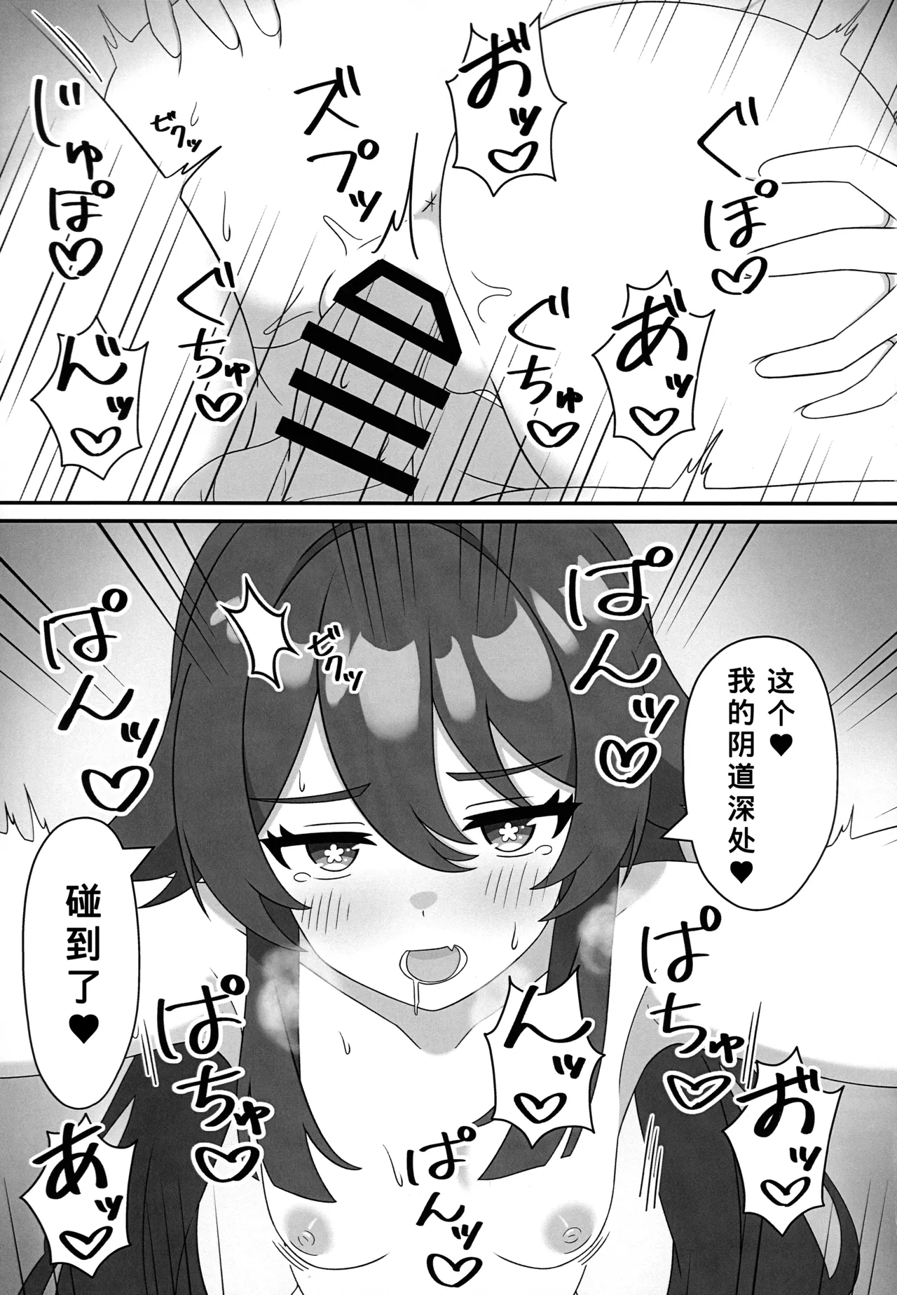 Manga Page 14