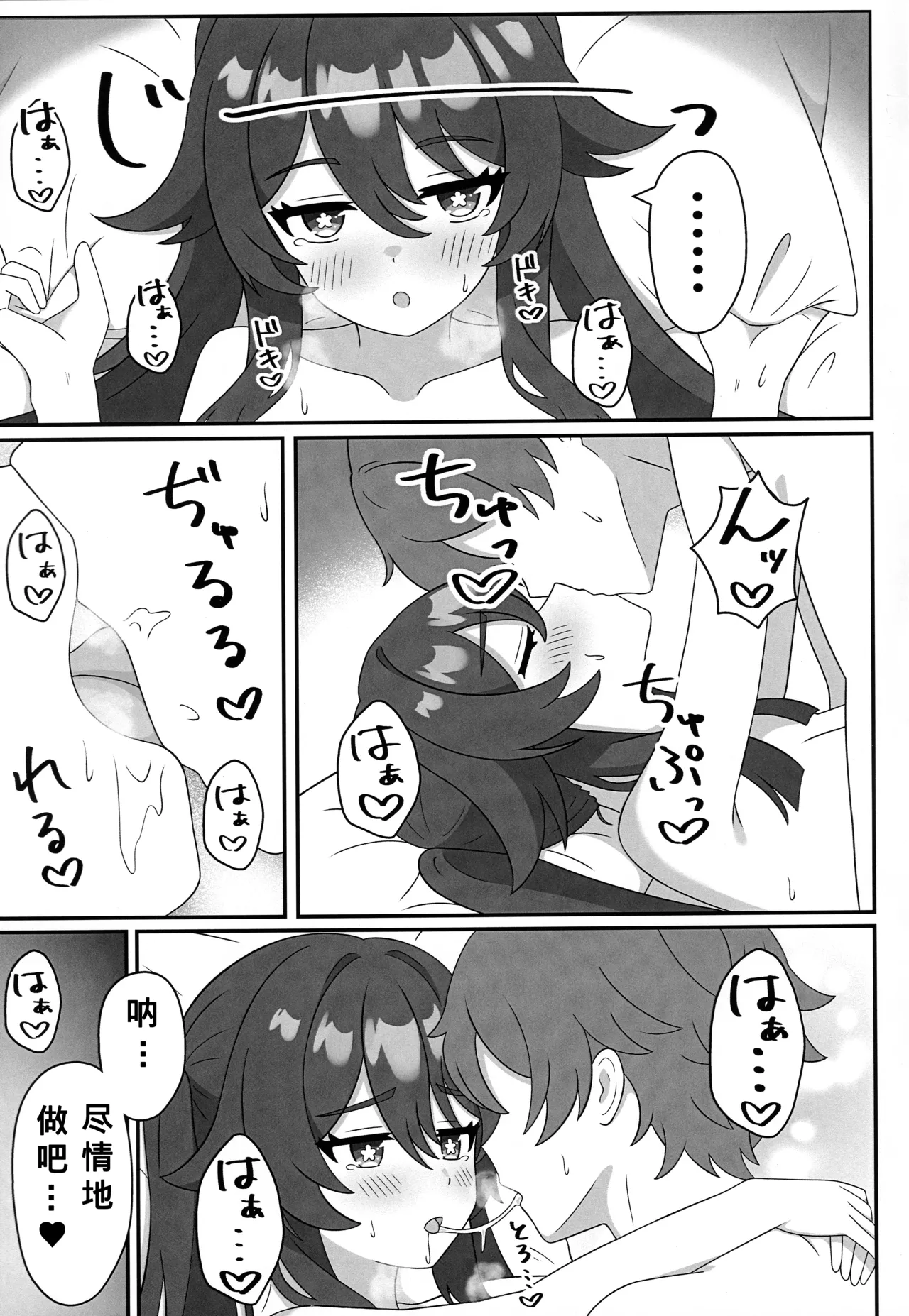 Manga Page 16