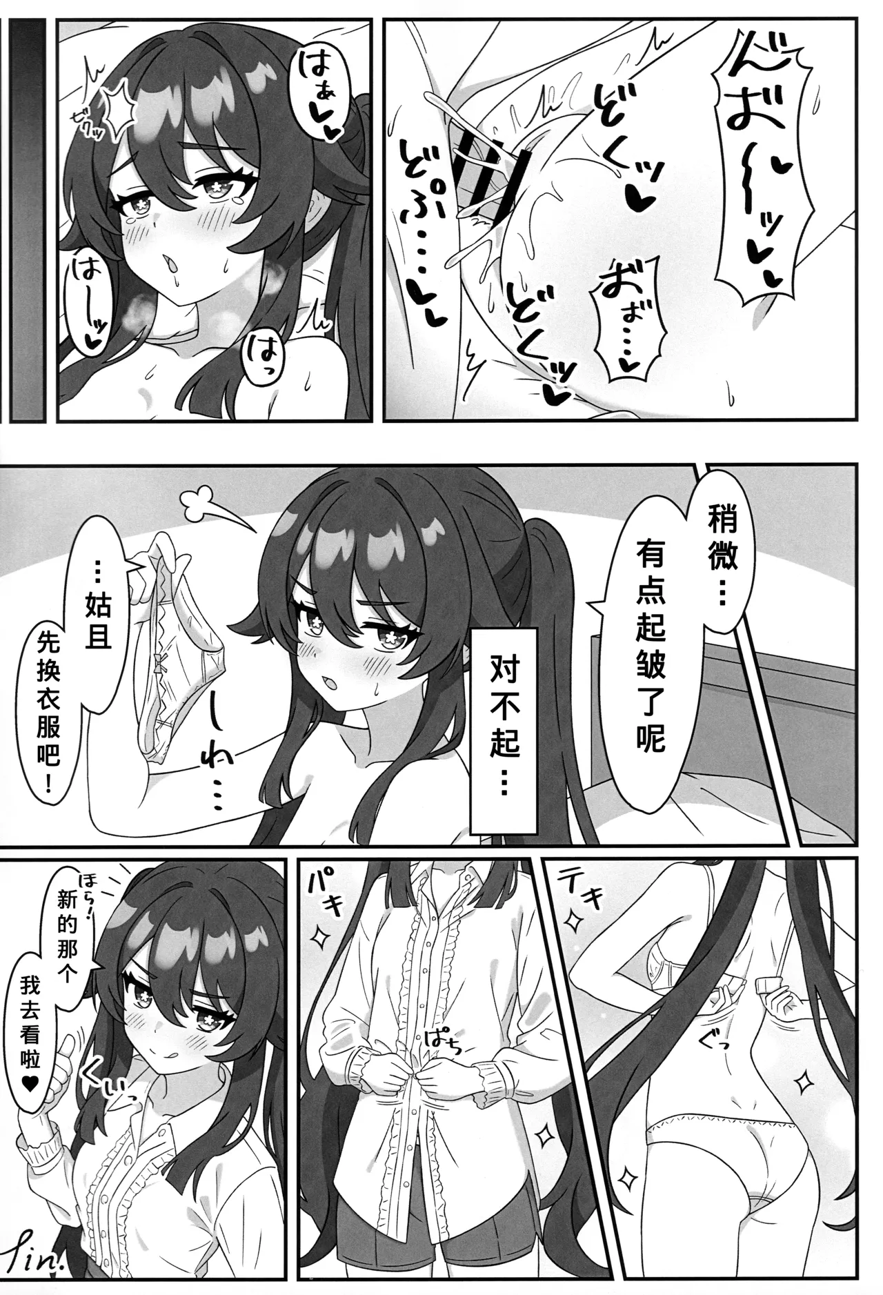 Manga Page 20