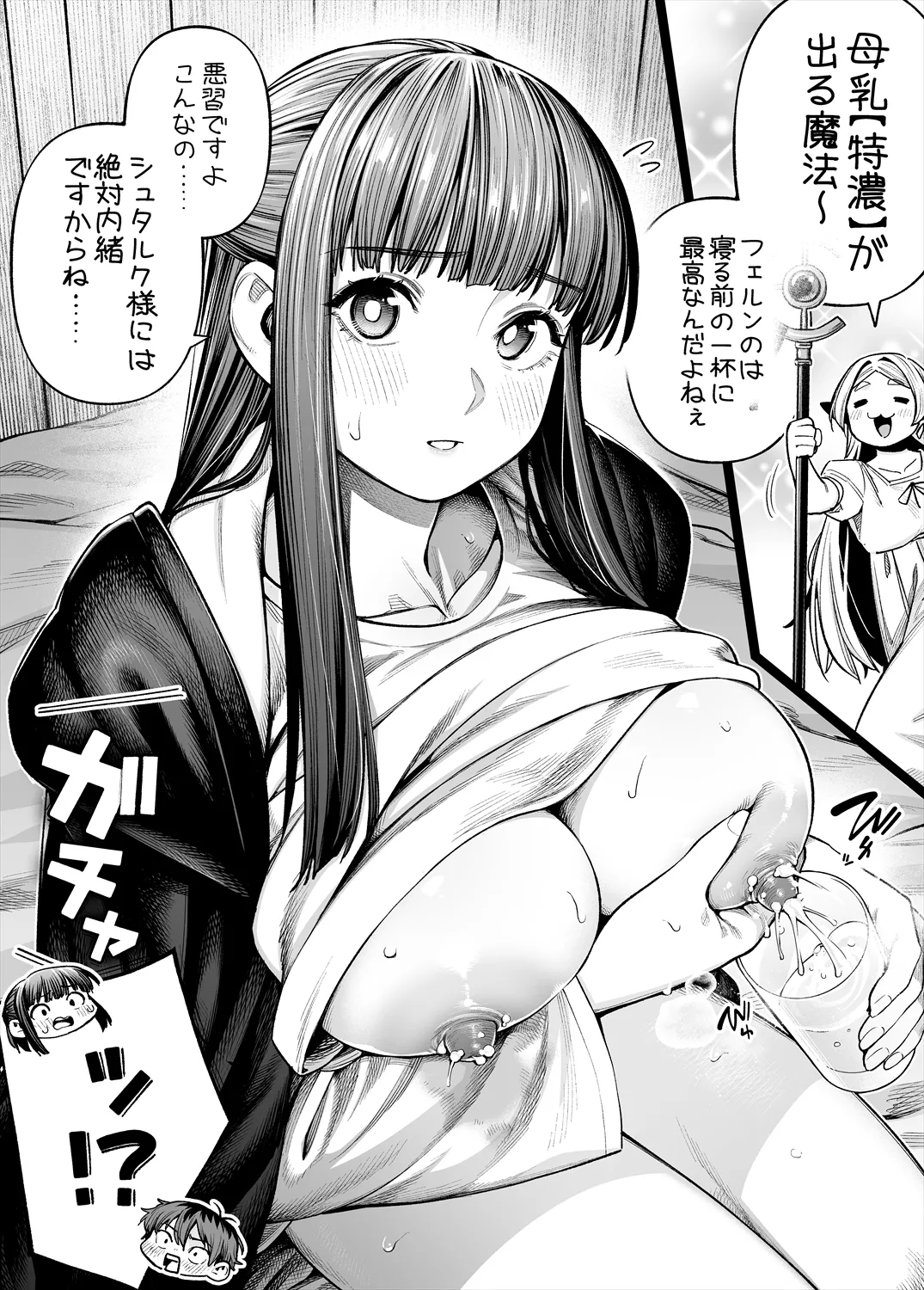 Manga Page 2