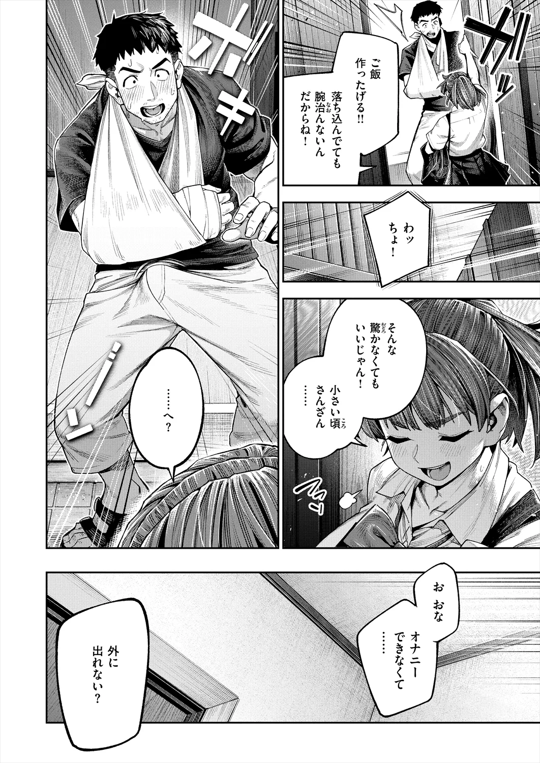 Manga Page 14