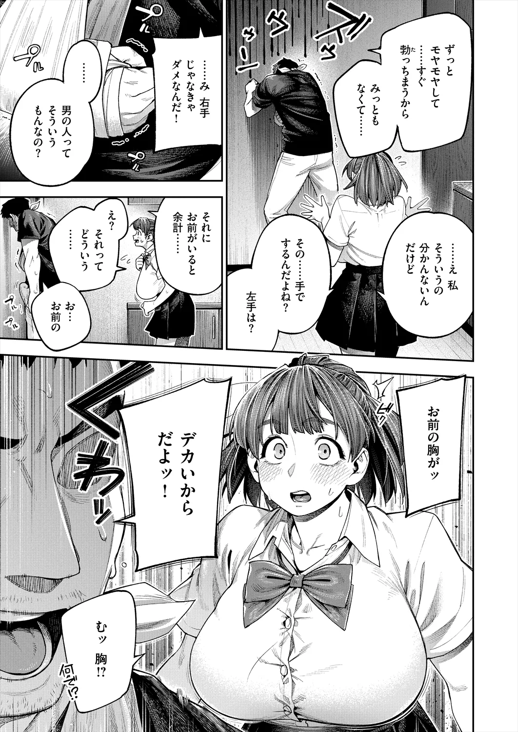 Manga Page 15