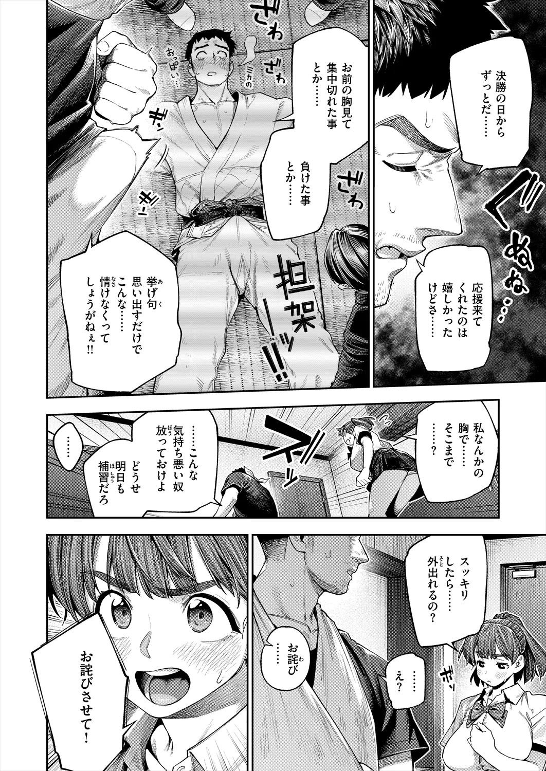 Manga Page 16