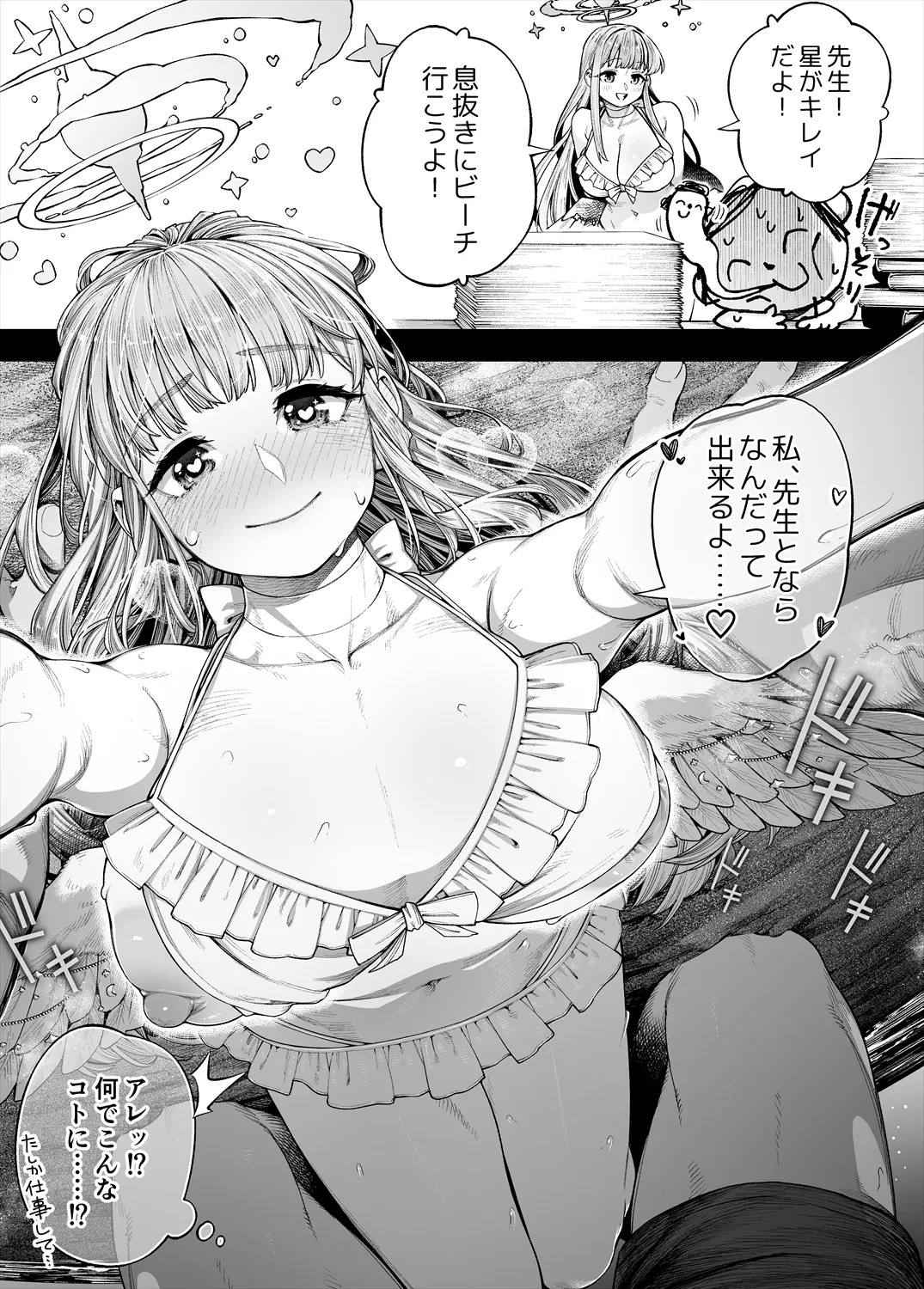 Manga Page 31