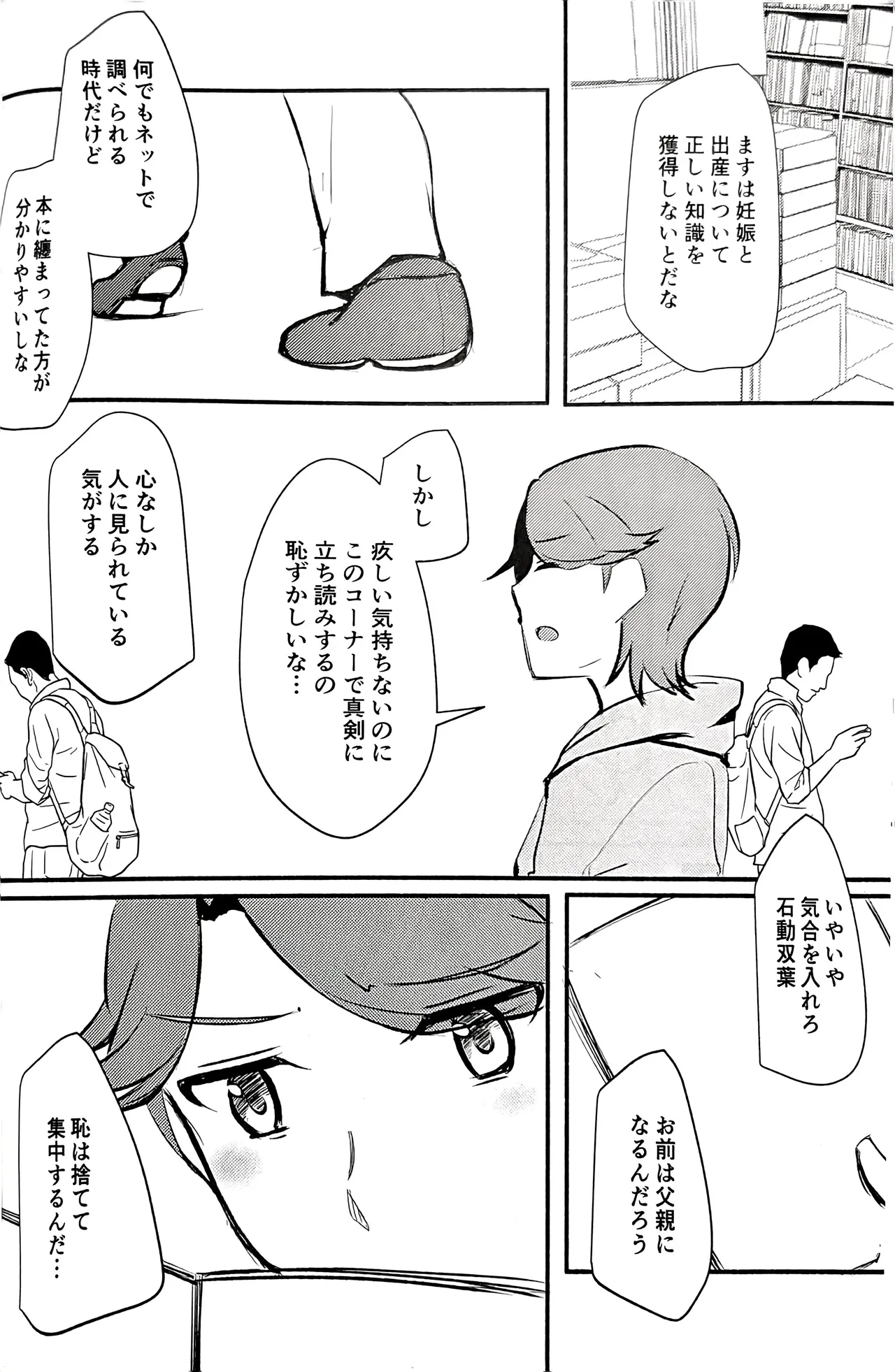 Manga Page 7