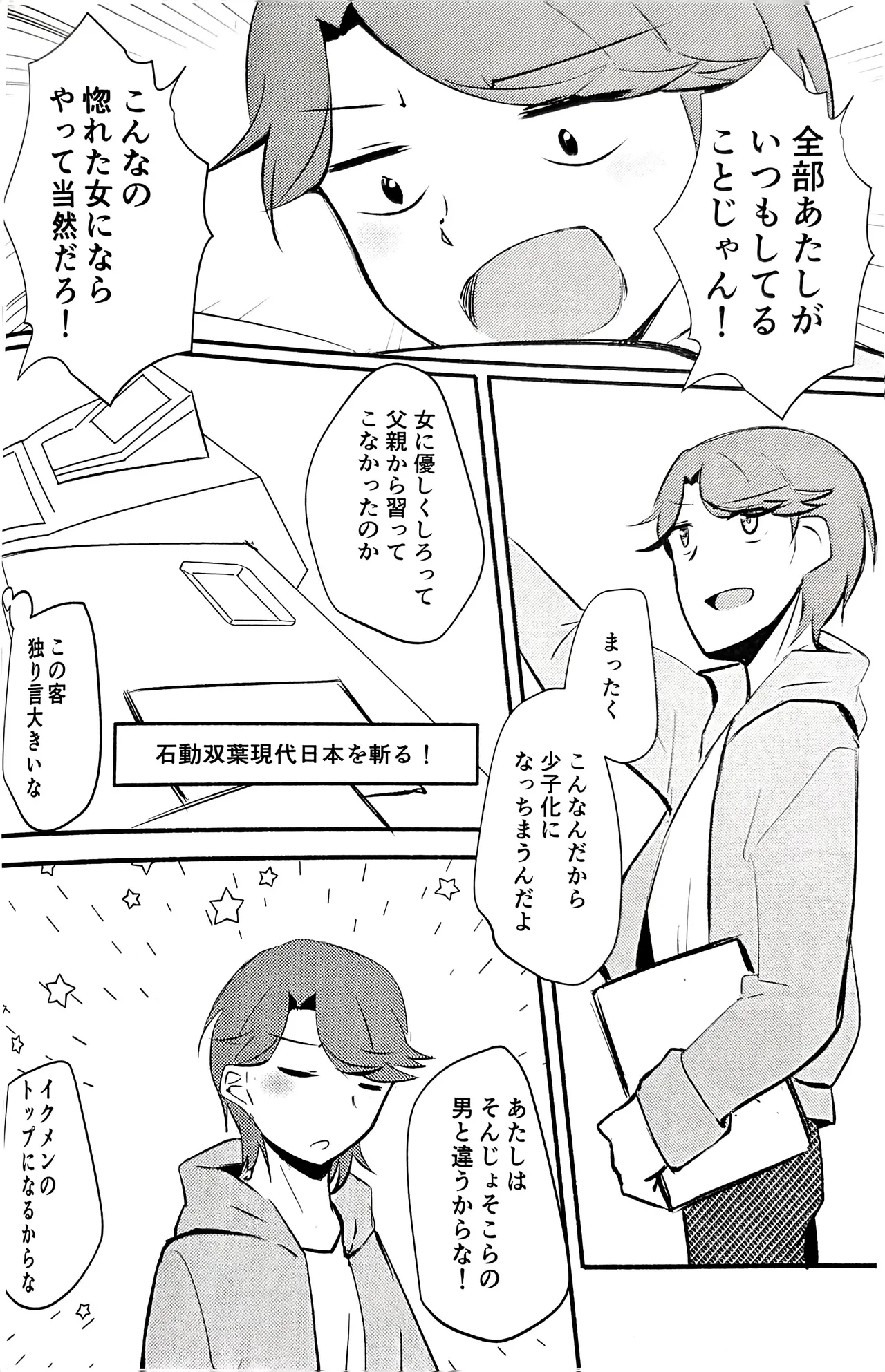 Manga Page 9