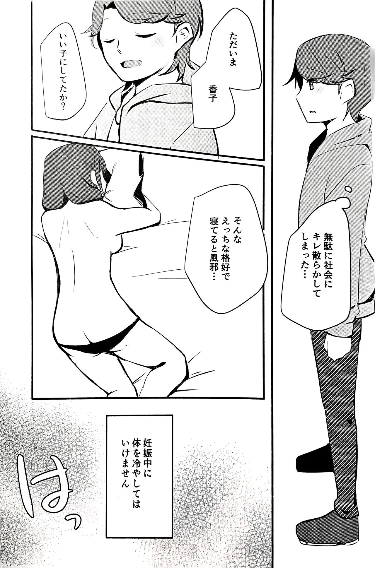 Manga Page 10