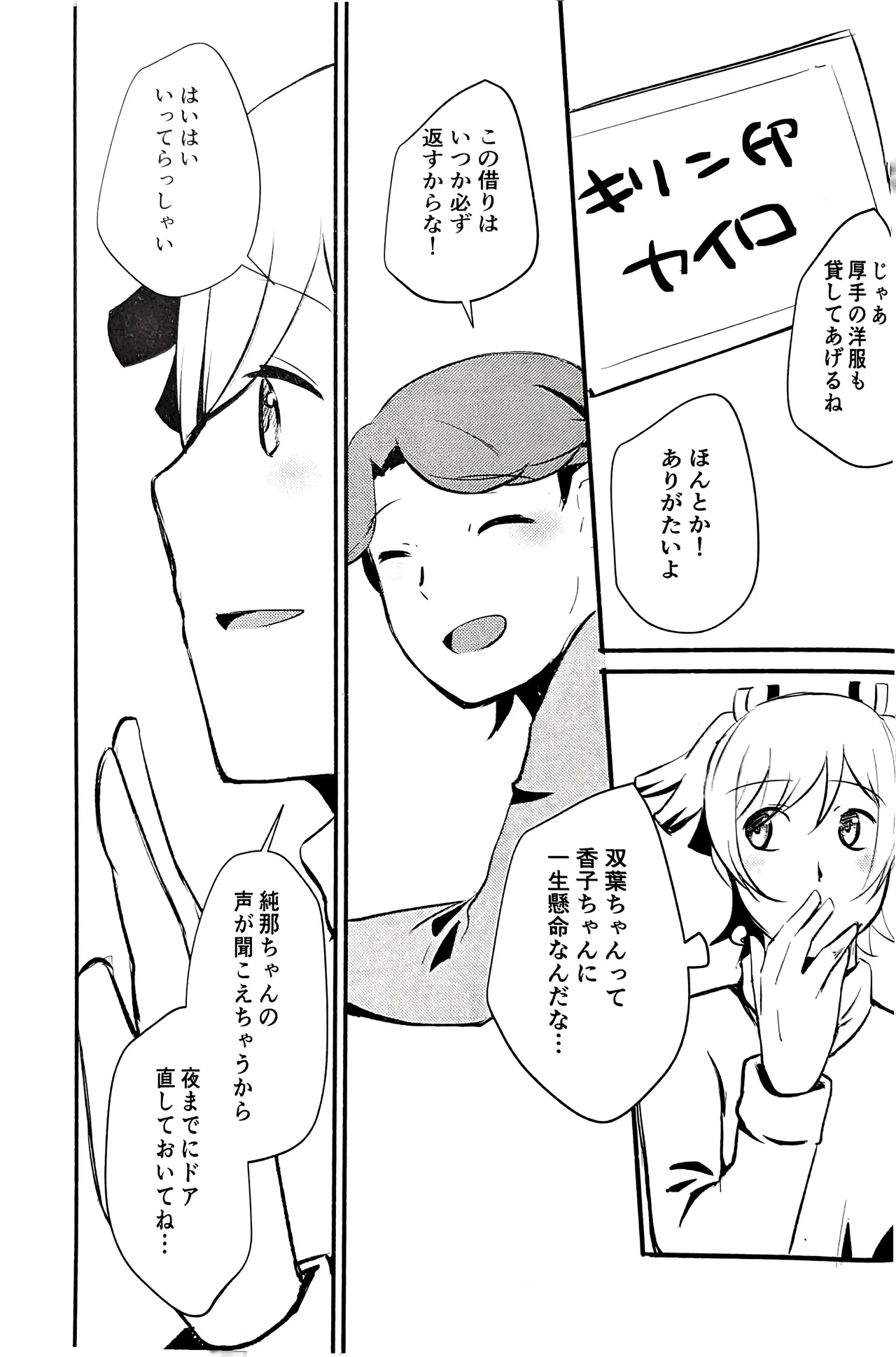 Manga Page 12
