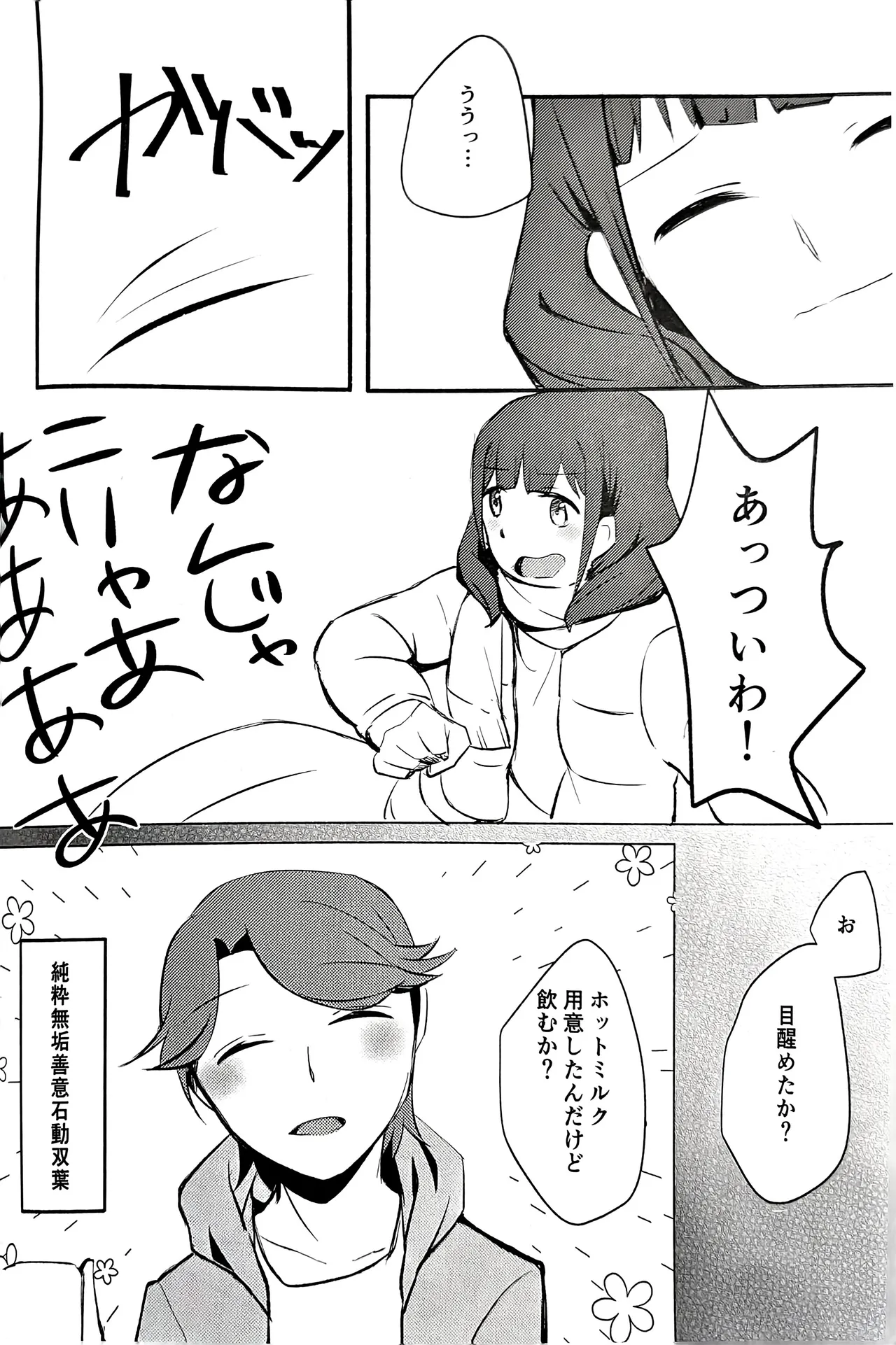 Manga Page 13