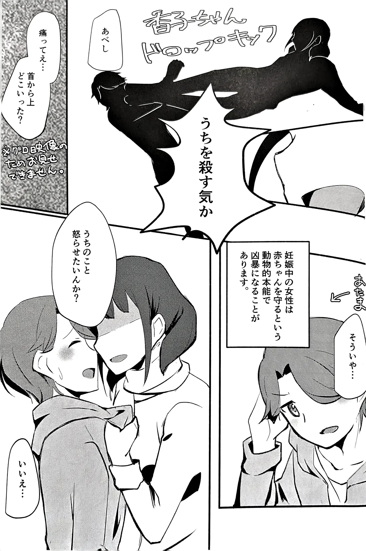 Manga Page 14