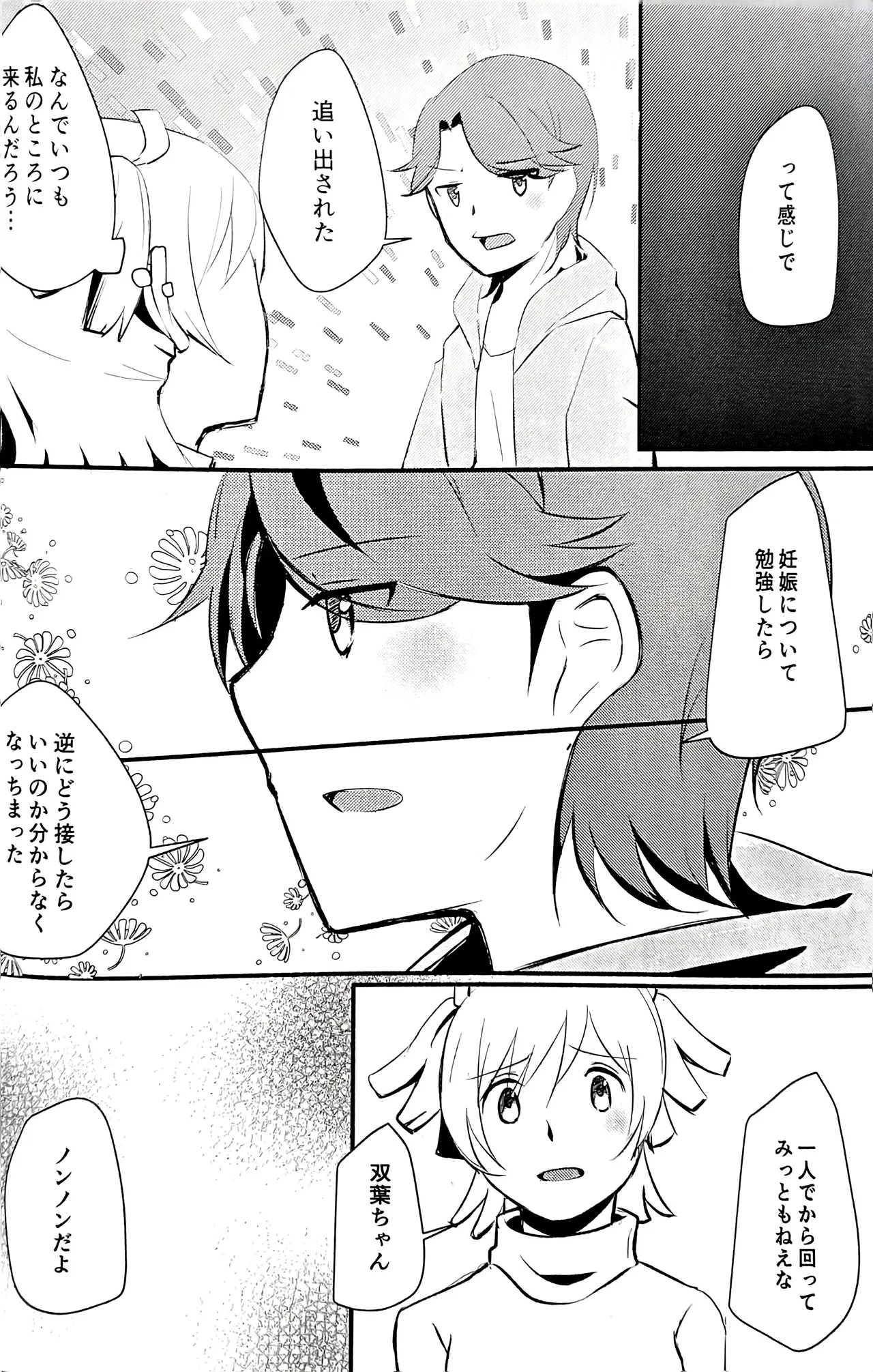 Manga Page 15