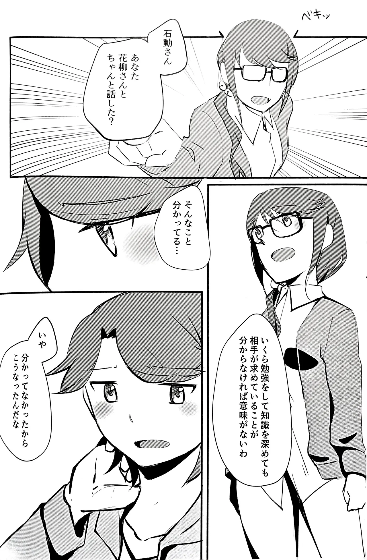 Manga Page 17
