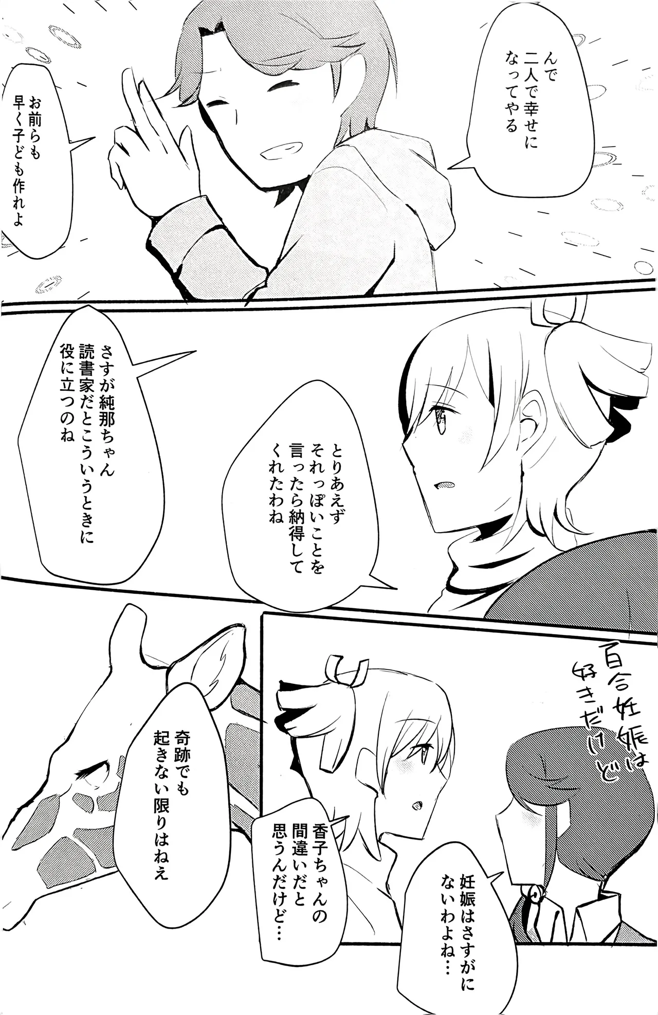 Manga Page 19