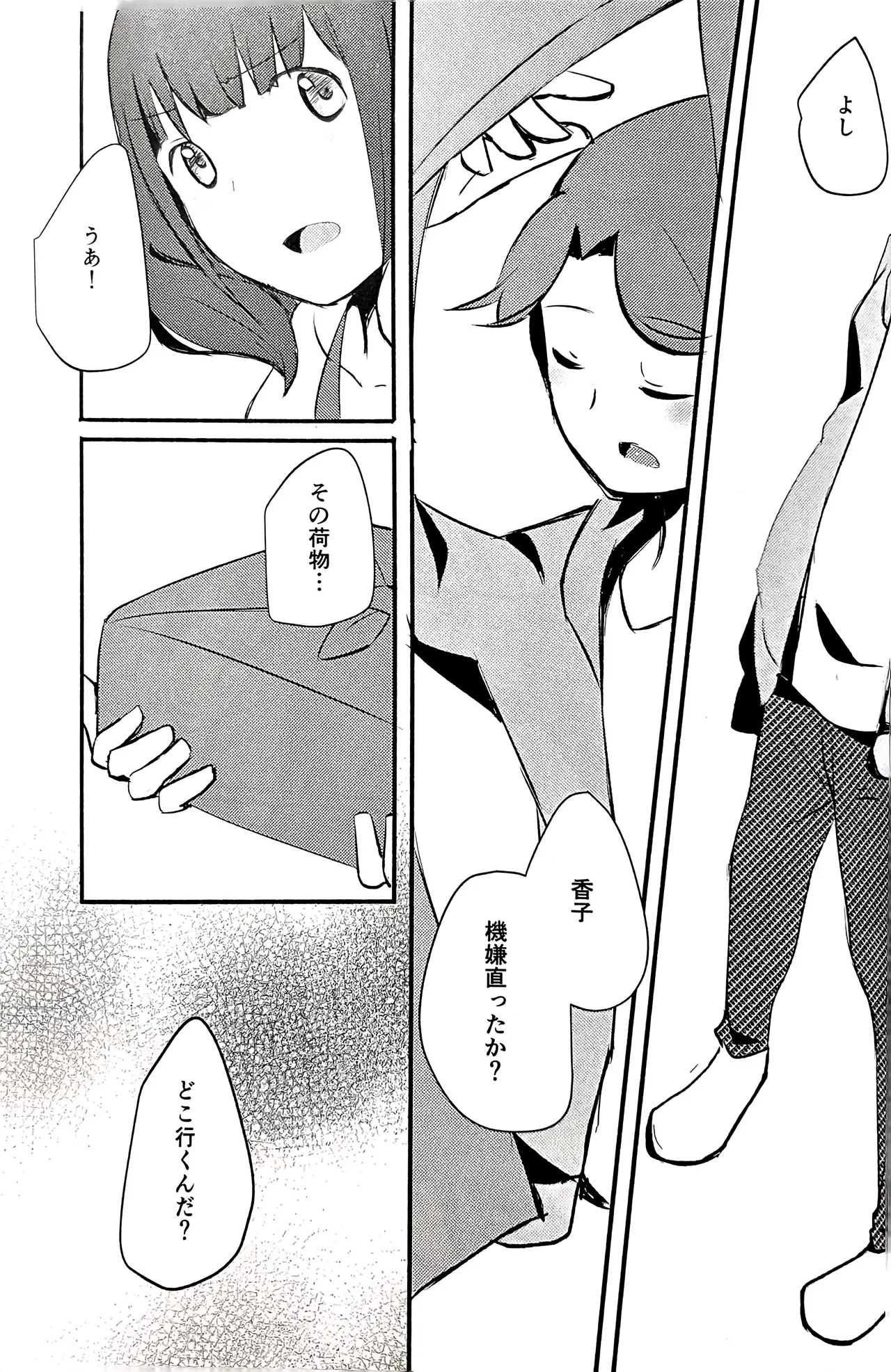 Manga Page 20