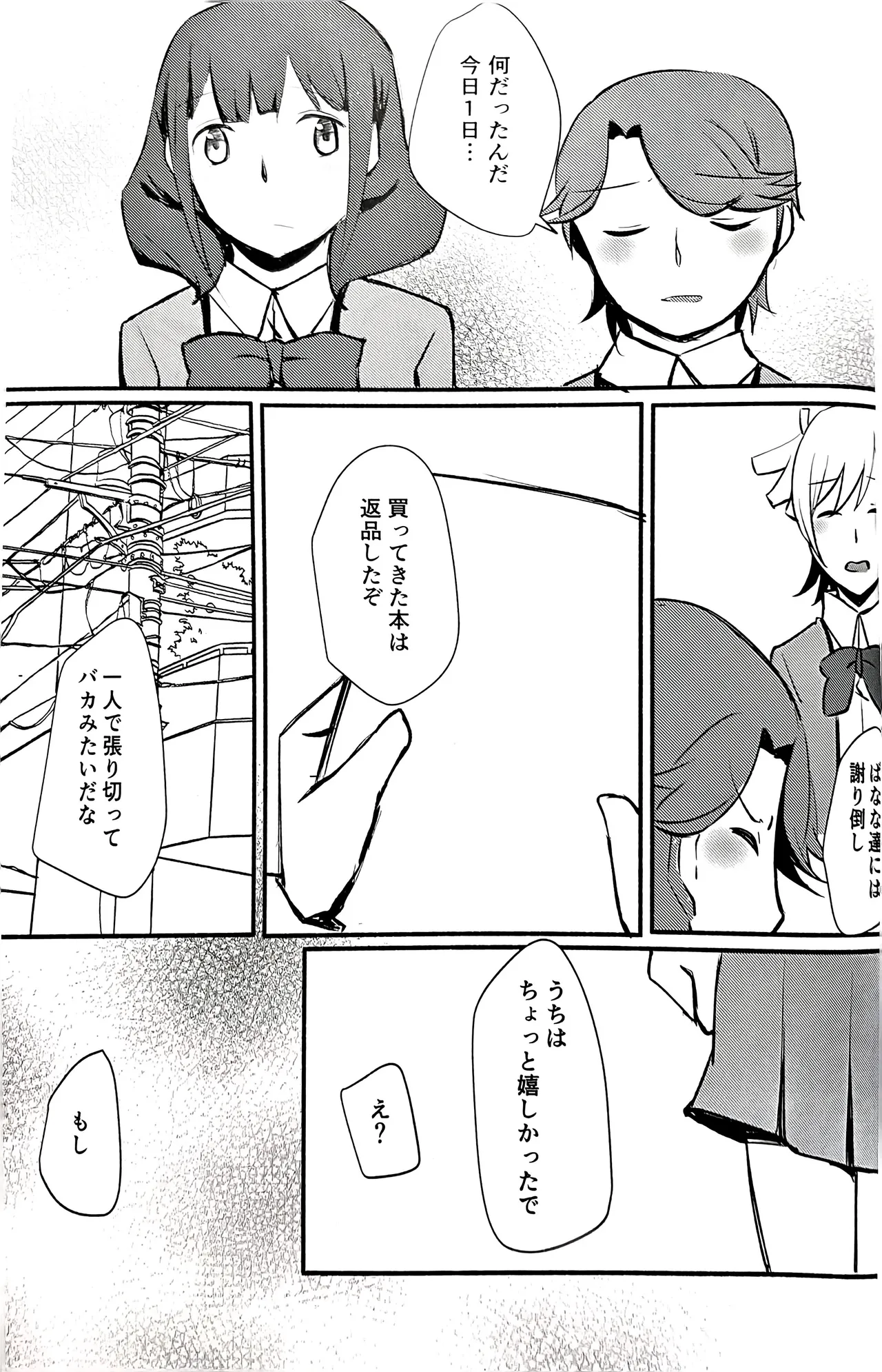 Manga Page 24