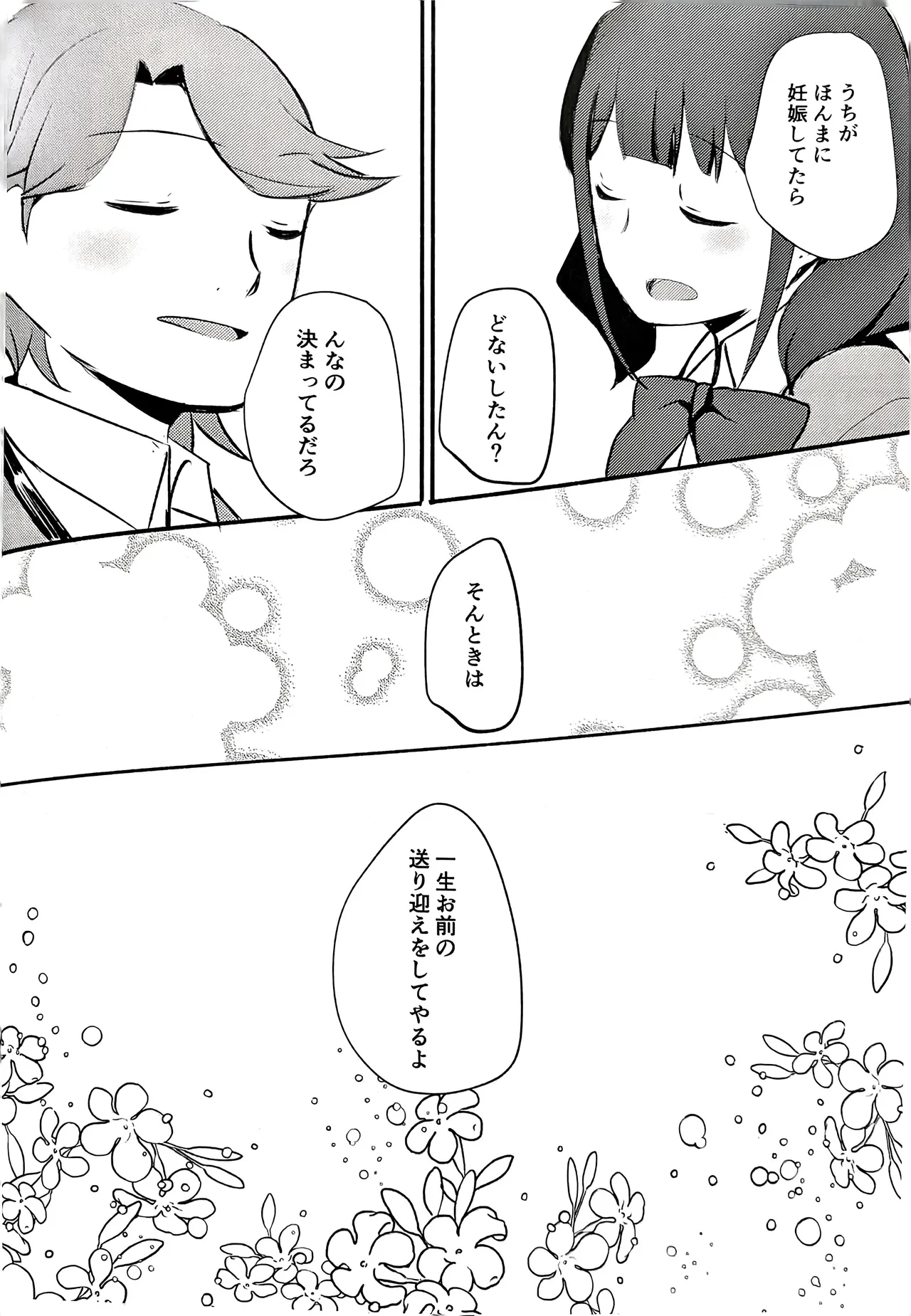 Manga Page 25