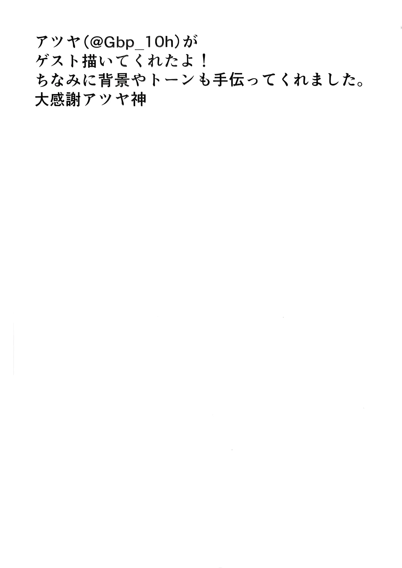 Manga Page 27