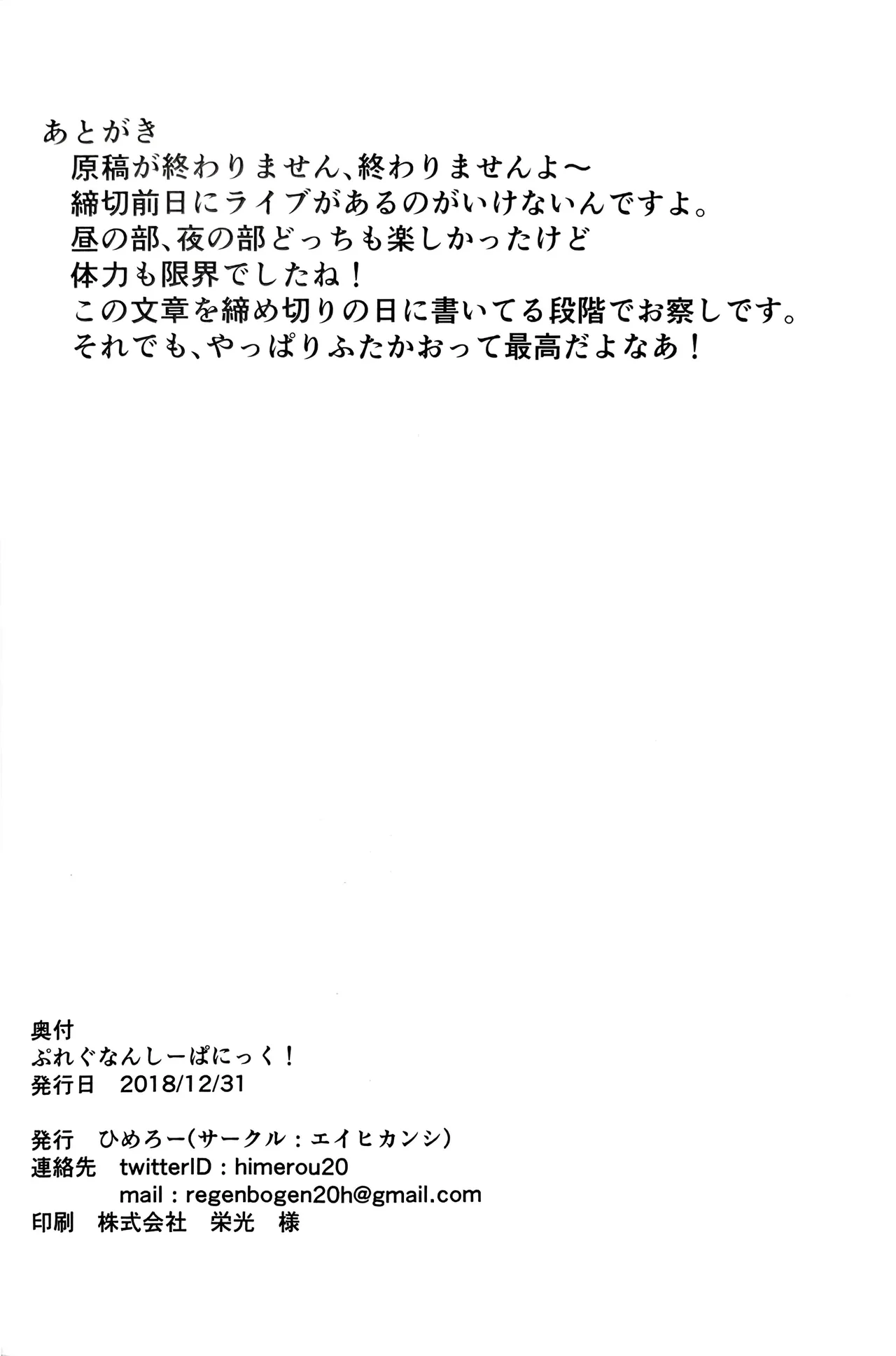 Manga Page 29