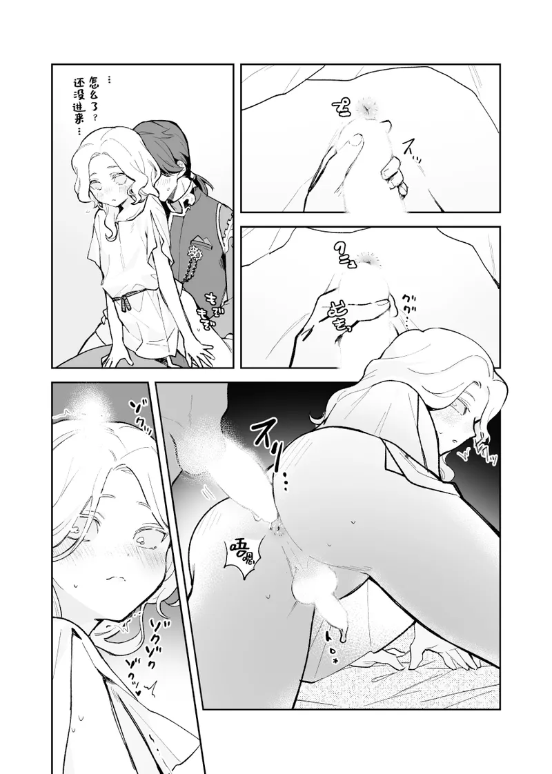 Manga Page 17