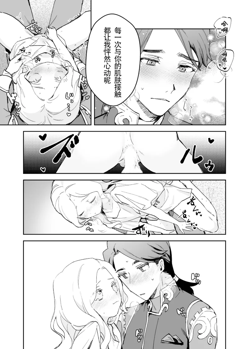 Manga Page 20