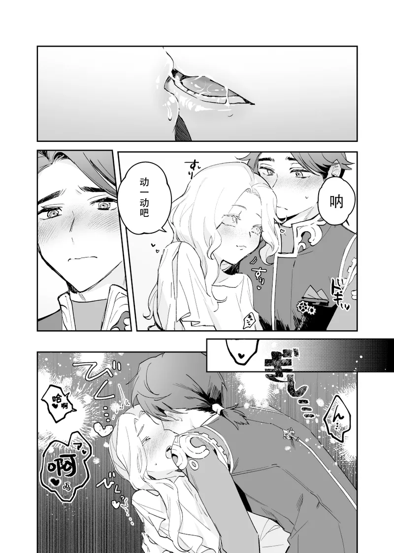 Manga Page 22