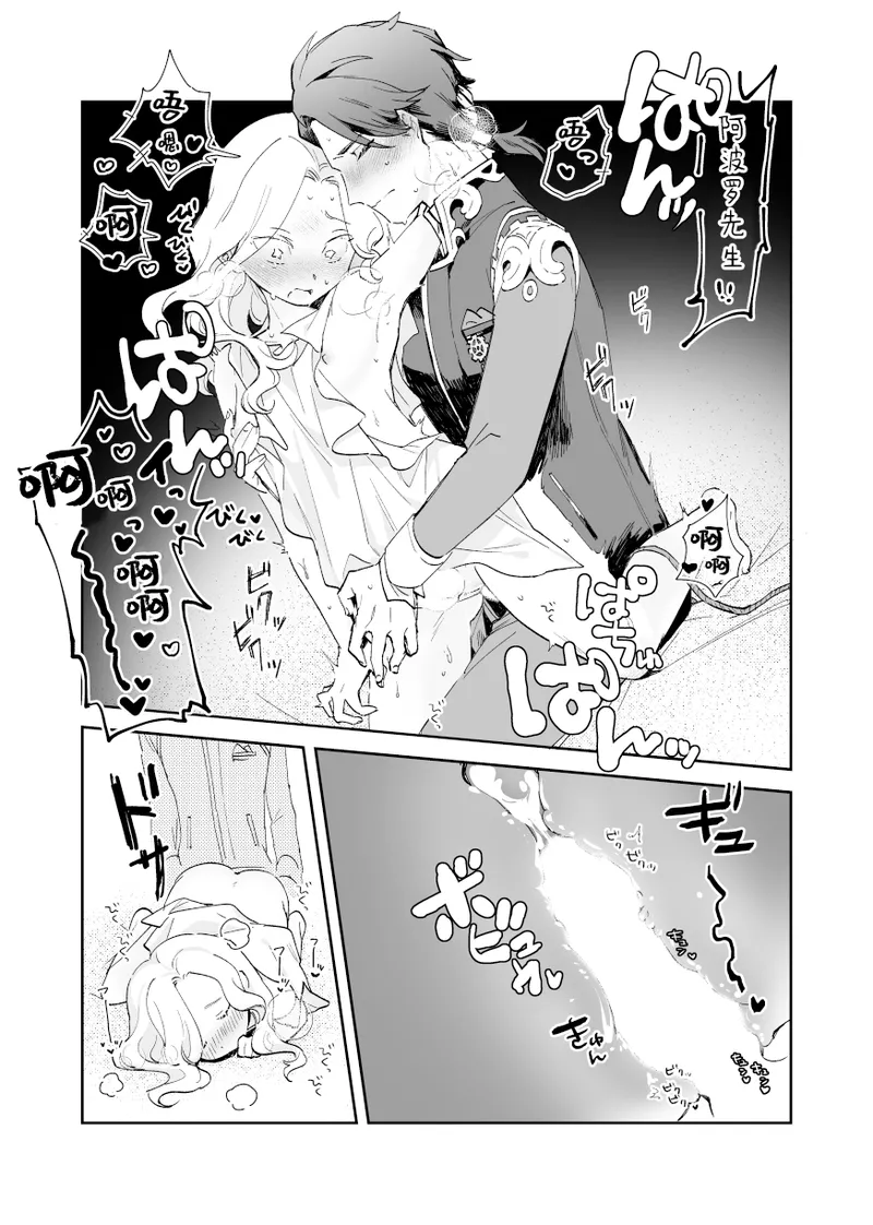 Manga Page 24