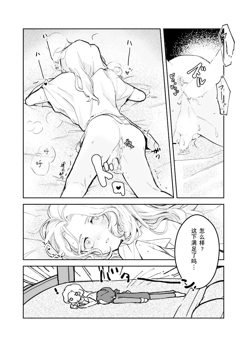 Manga Page 25