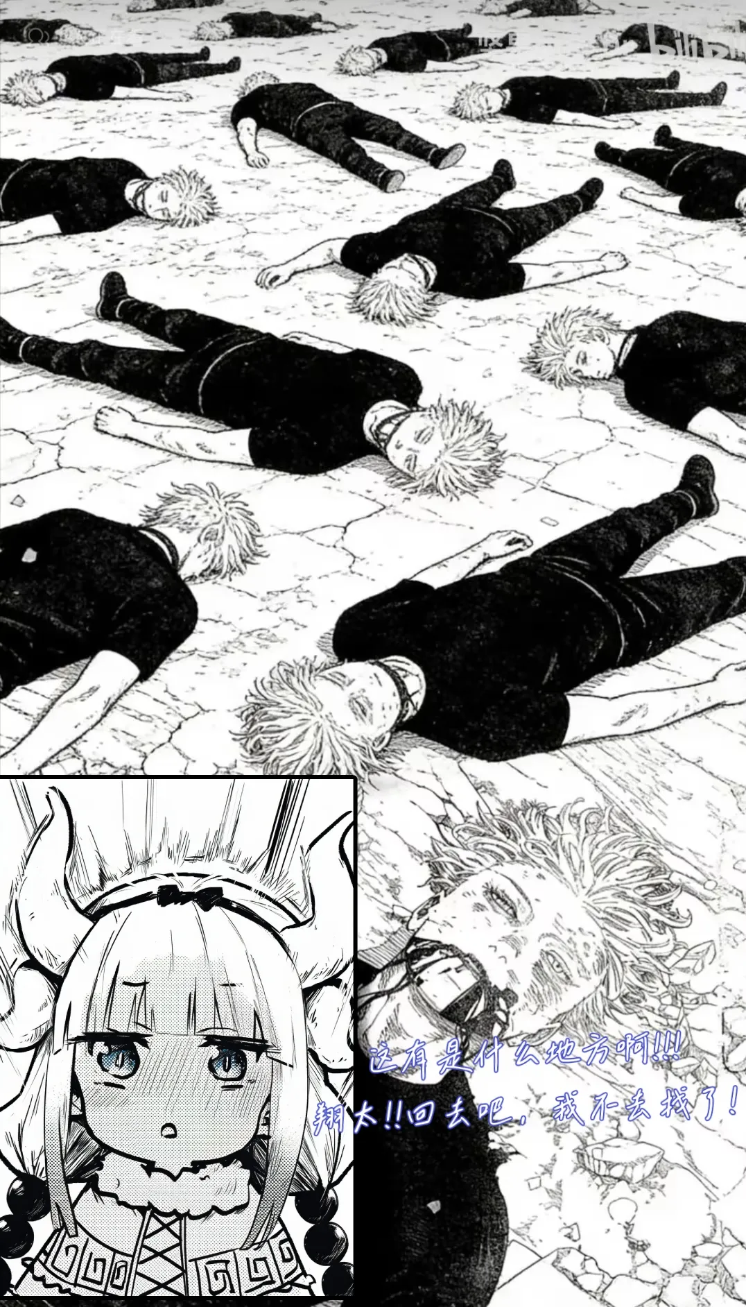 Manga Page 667
