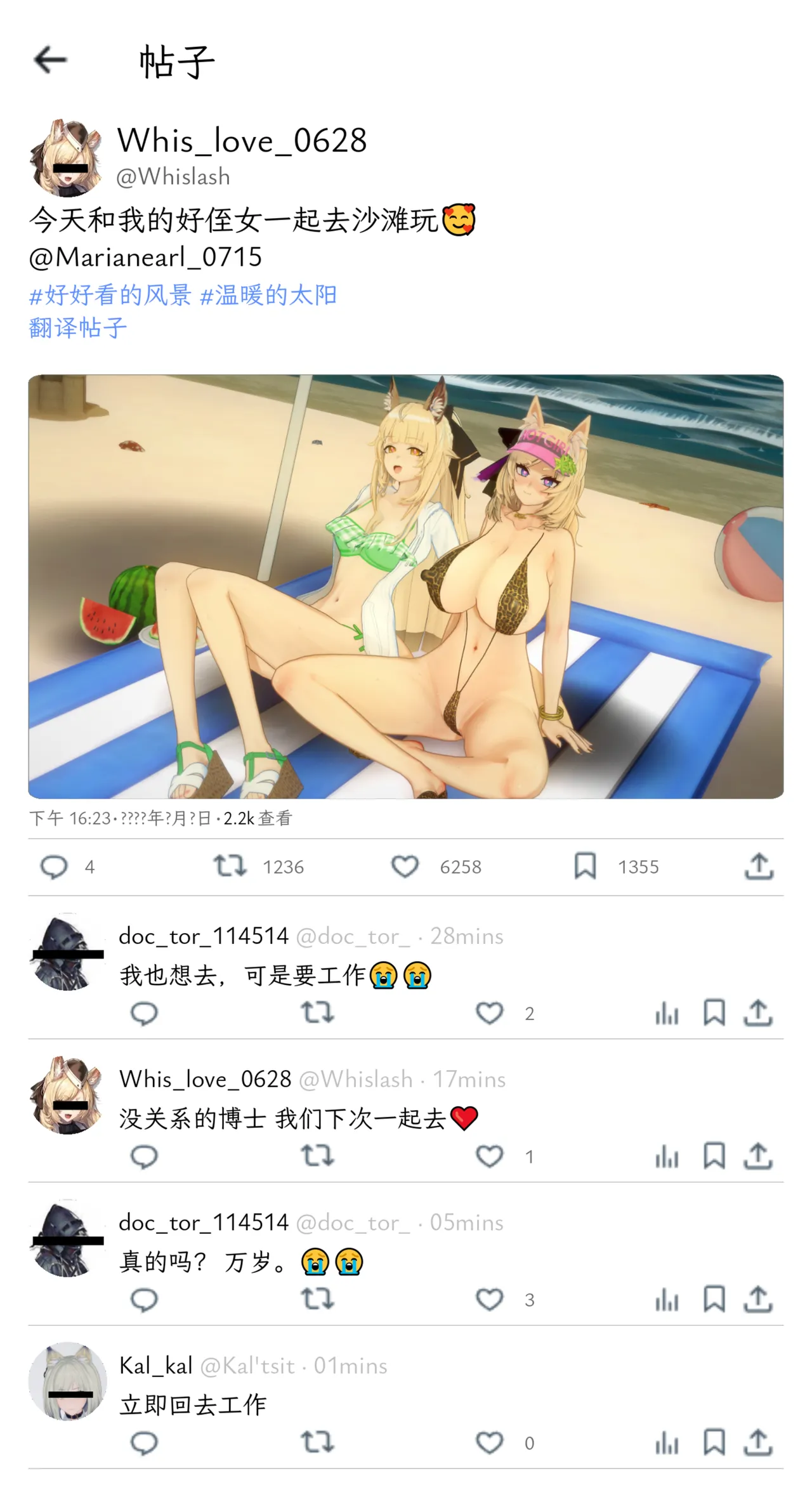 Manga Page 1482
