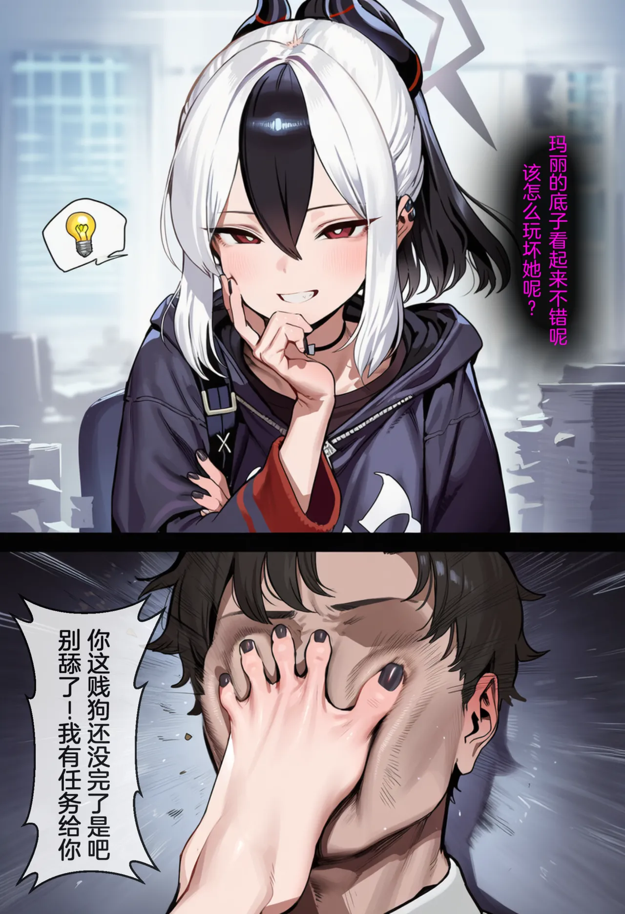 Manga Page 1579