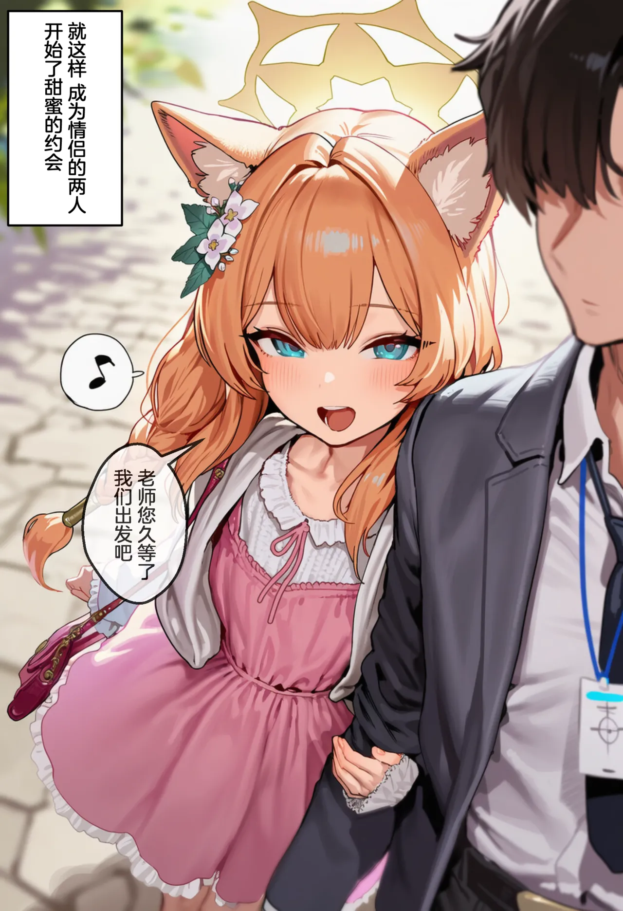 Manga Page 1581