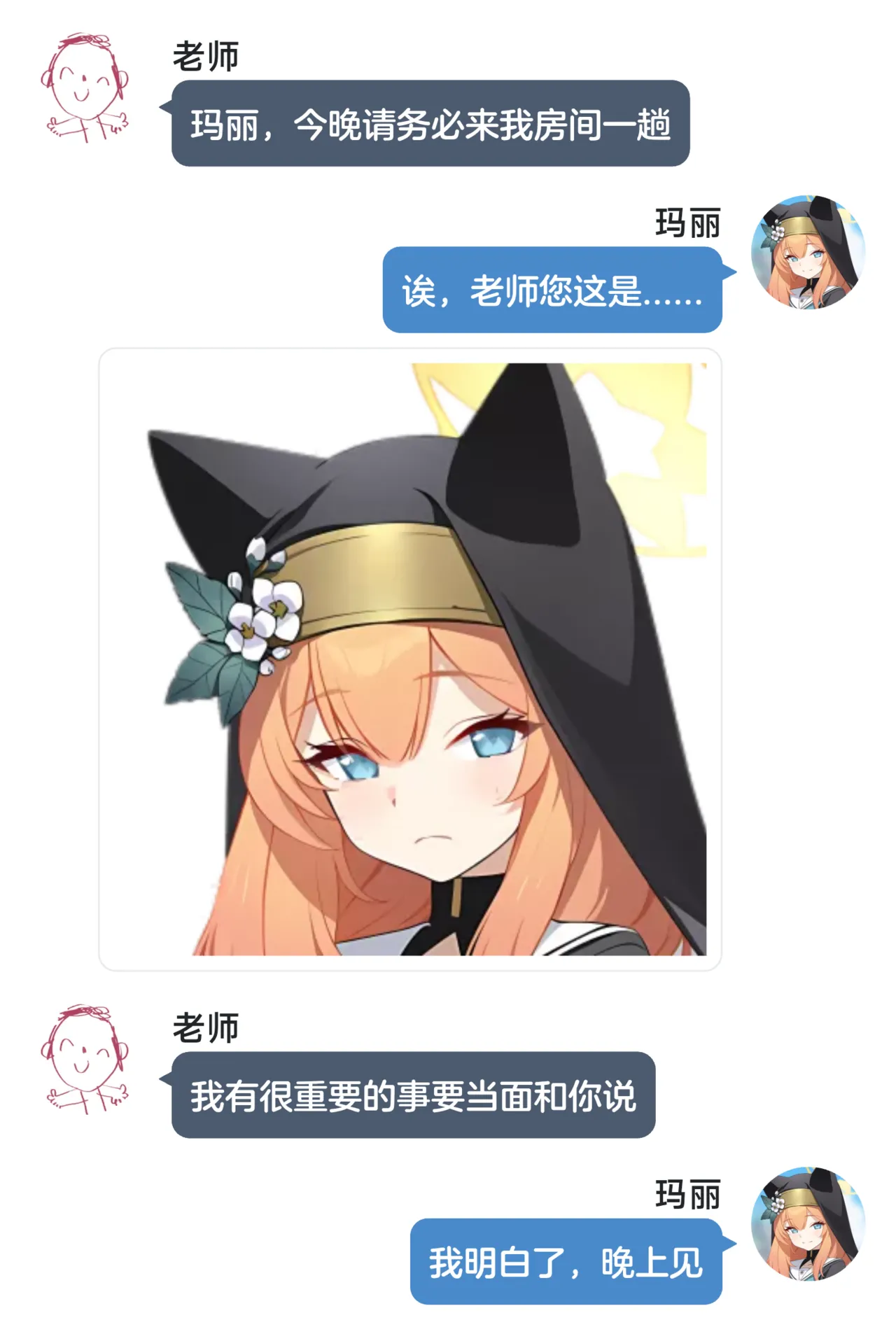 Manga Page 1587