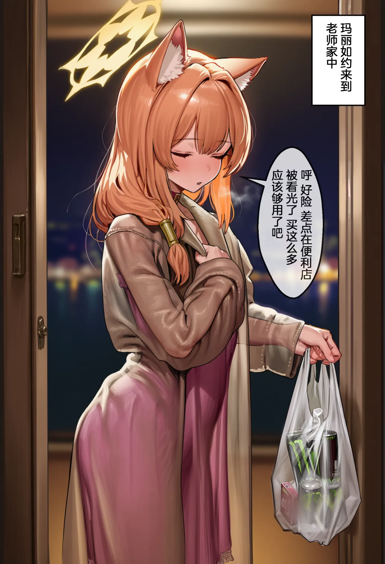Manga Page 1589
