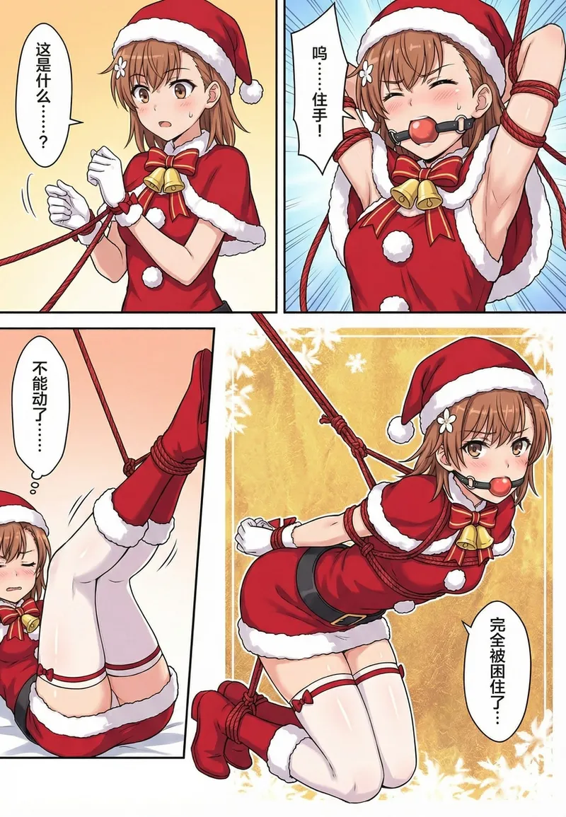 Manga Page 843