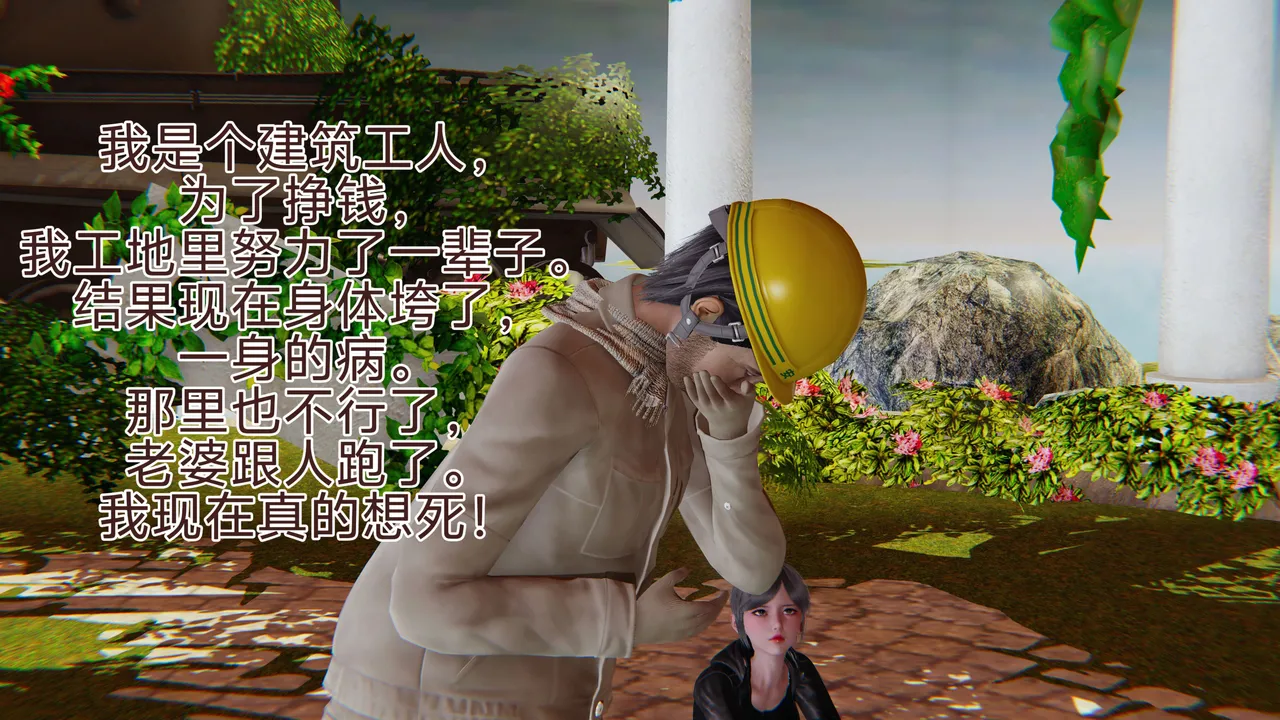 Manga Page 529